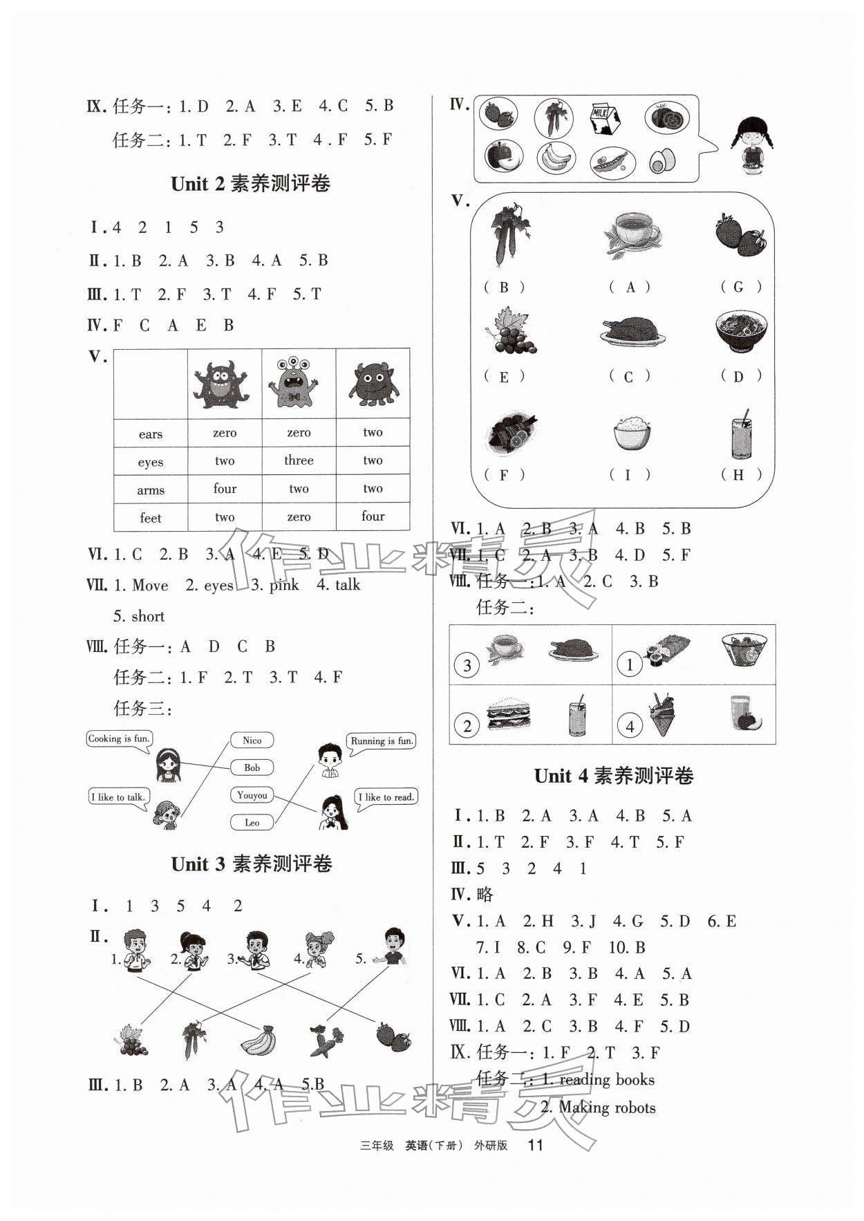 2026年学习之友三年级英语下册外研版&nbsp;第4页
