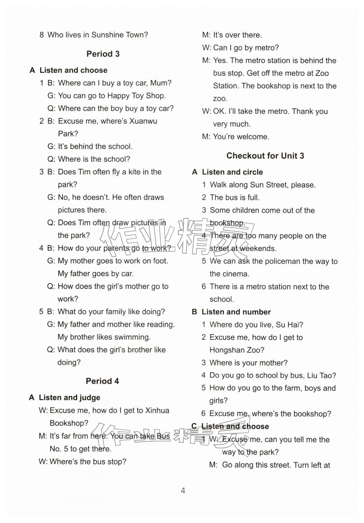 2026年课课练江苏五年级英语下册译林版培优版&nbsp;参考答案第4页