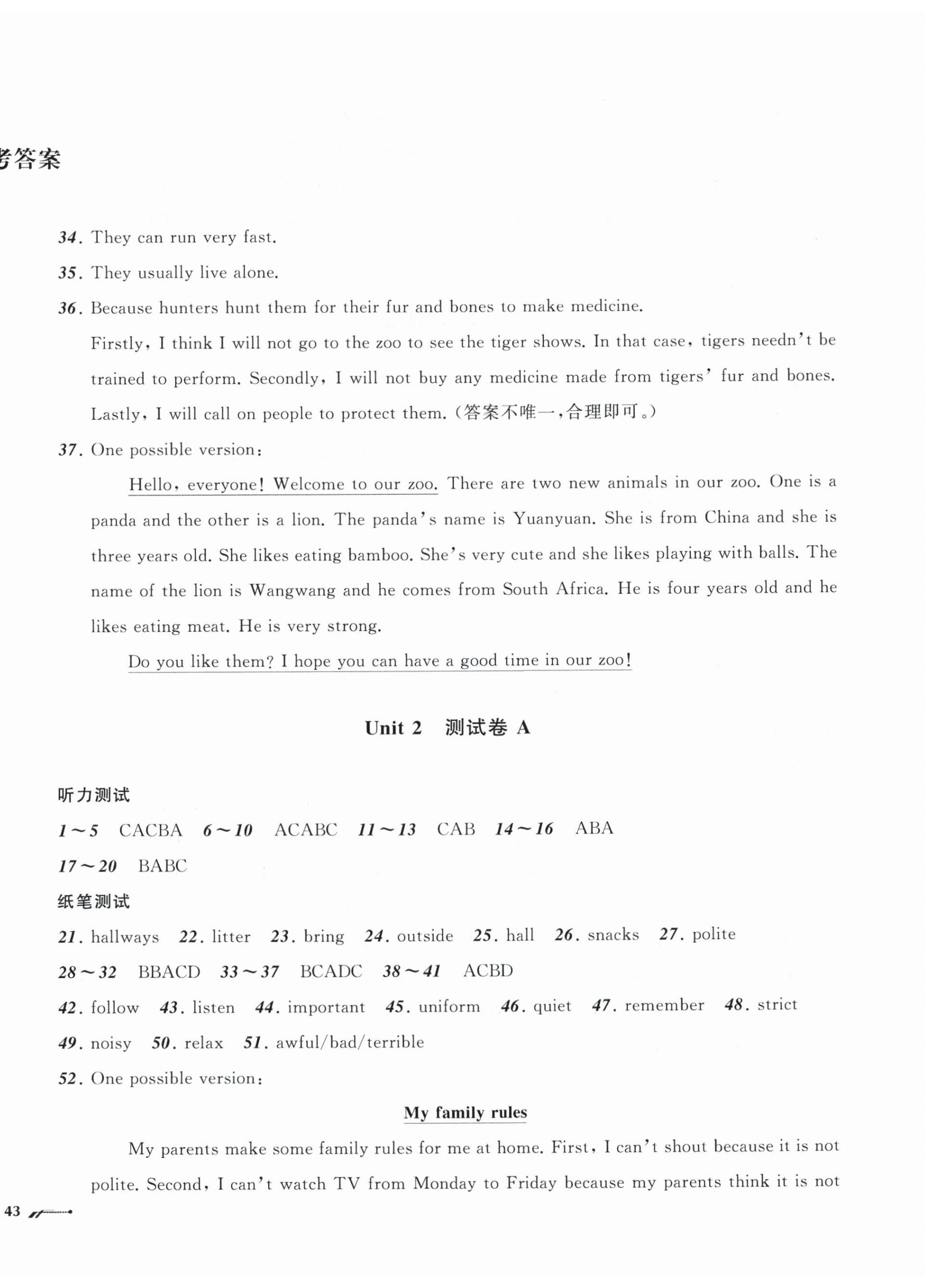 2026年新课程评价手册七年级英语下册人教版&nbsp;参考答案第2页