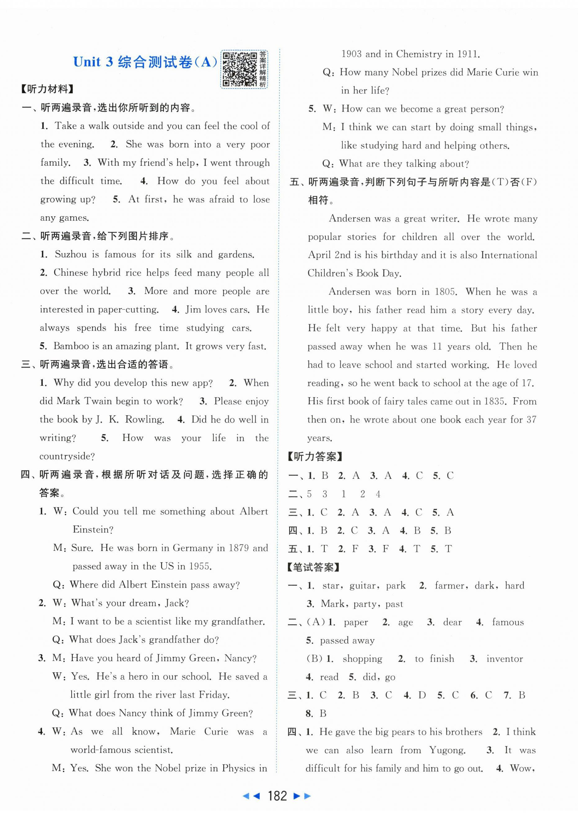 2026年亮点给力大试卷六年级英语上册译林版&nbsp;第8页