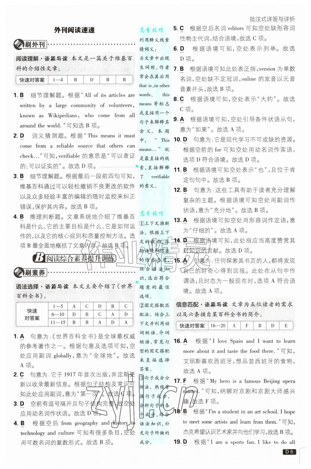 2026年初中必刷题八年级英语上册沪教版&nbsp;第5页