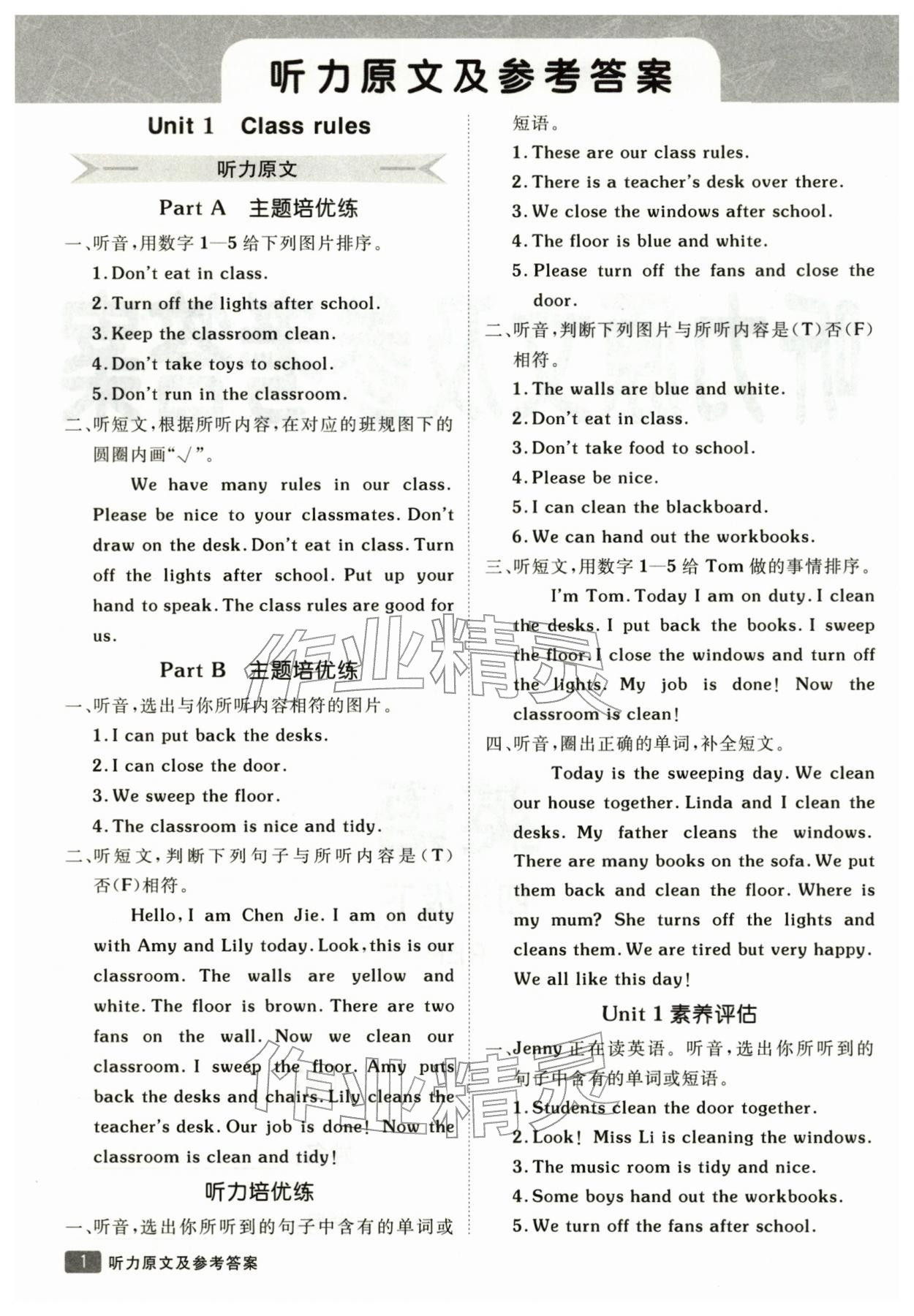 2026年同行课课100分过关作业四年级英语下册人教版&nbsp;第2页