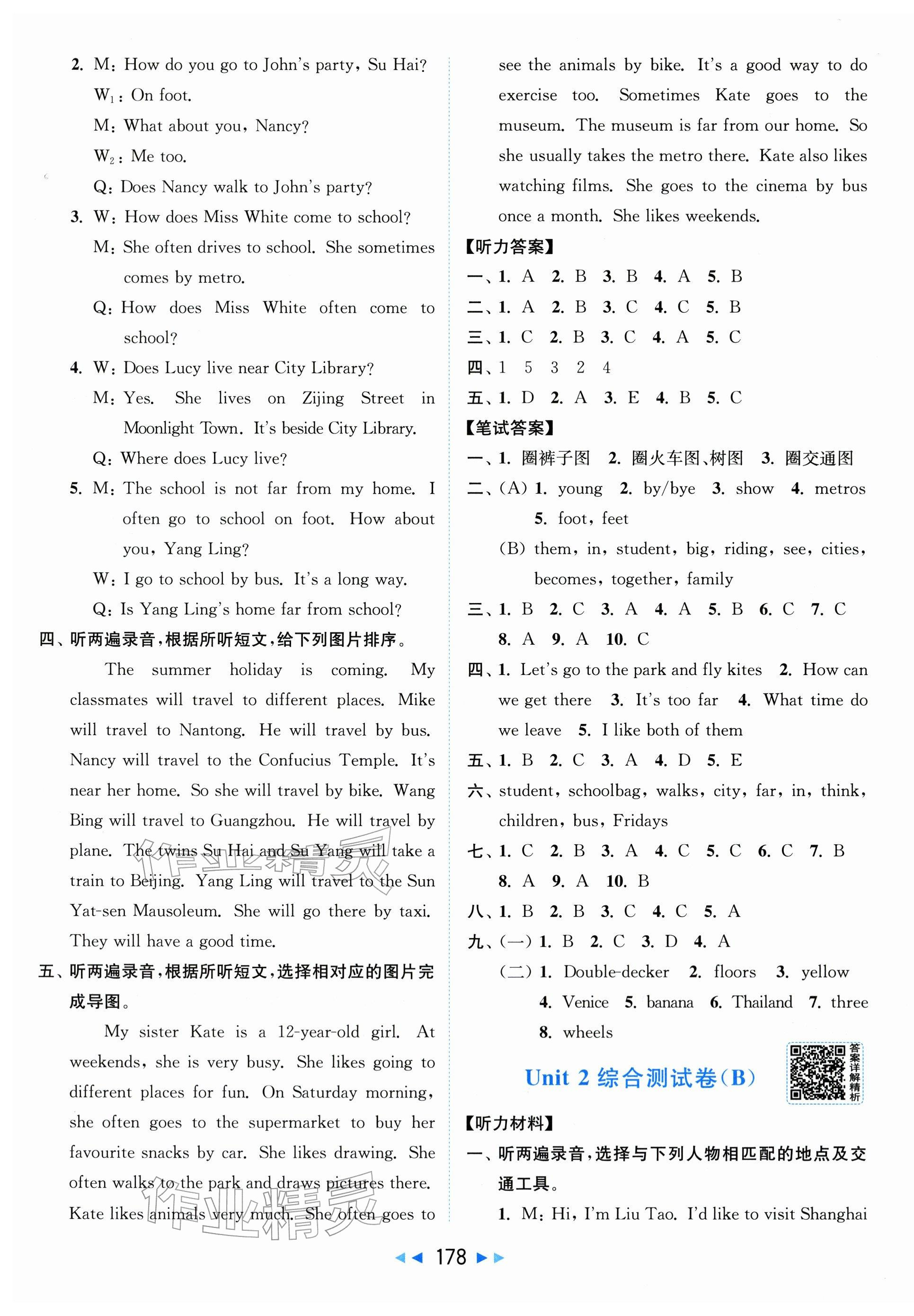 2026年亮点给力大试卷五年级英语下册译林版&nbsp;第4页