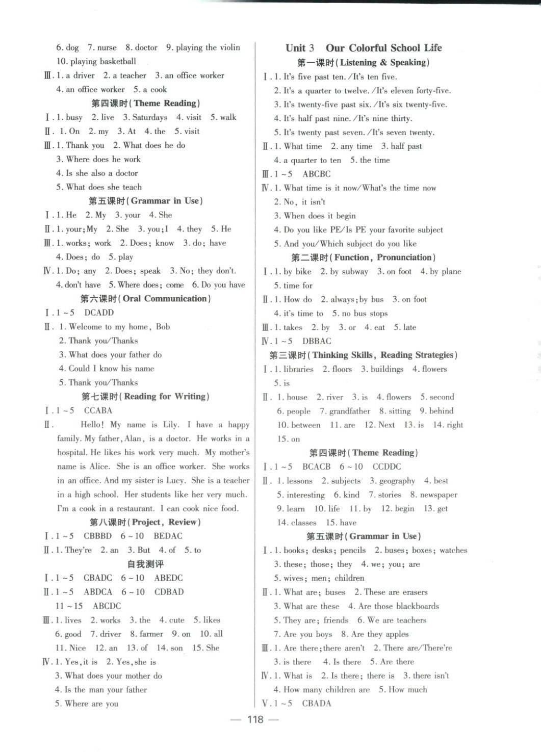 2025年夺冠新课堂课时同步七年级英语上册人教版&nbsp;参考答案第2页