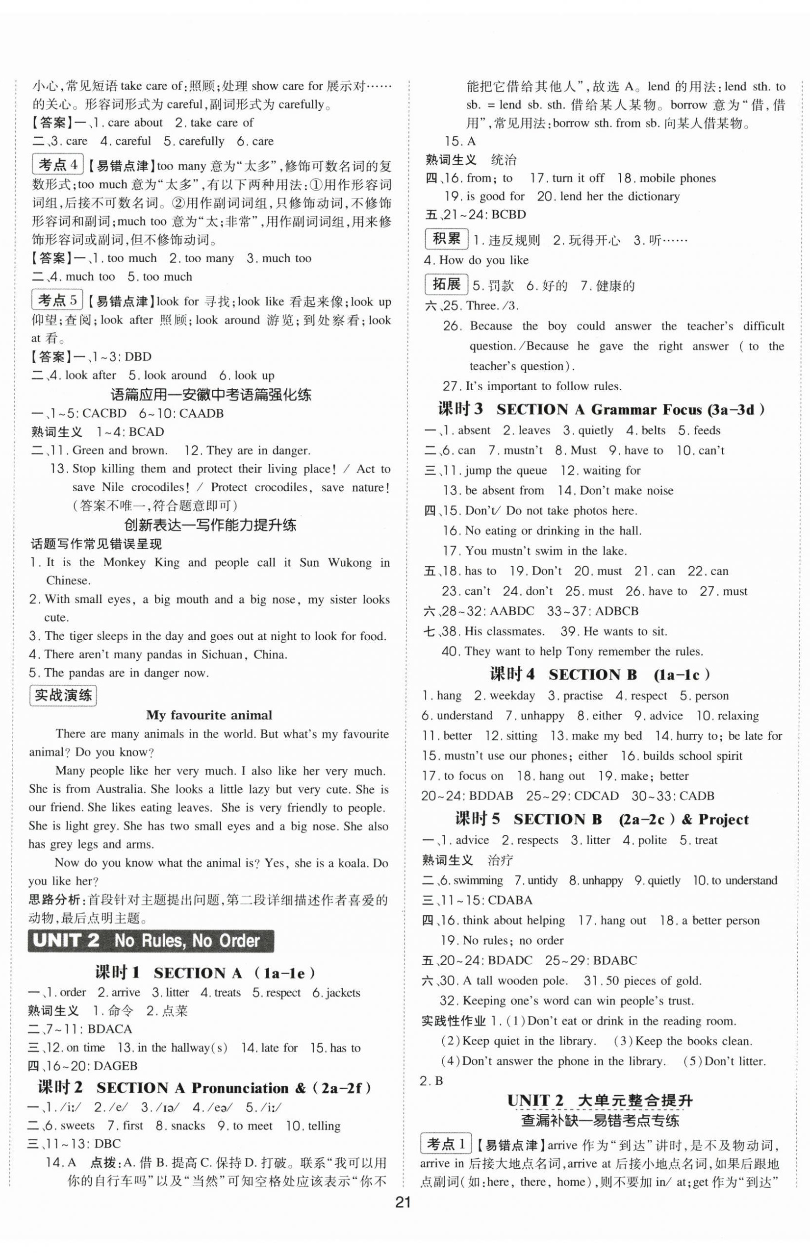 2026年点拨训练七年级英语下册人教版安徽专版&nbsp;第2页