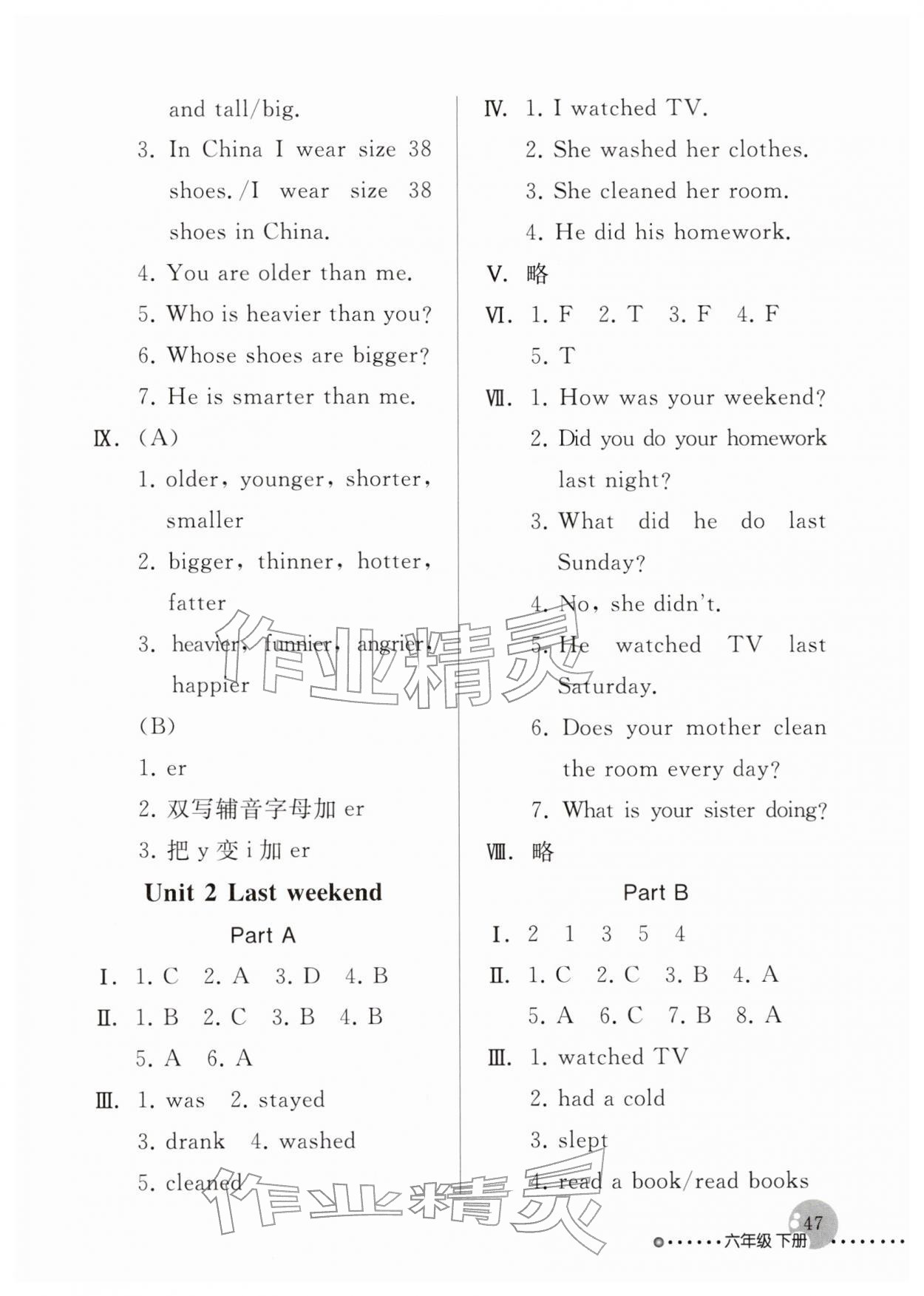 2026年配套练习与检测六年级英语下册人教版&nbsp;参考答案第2页