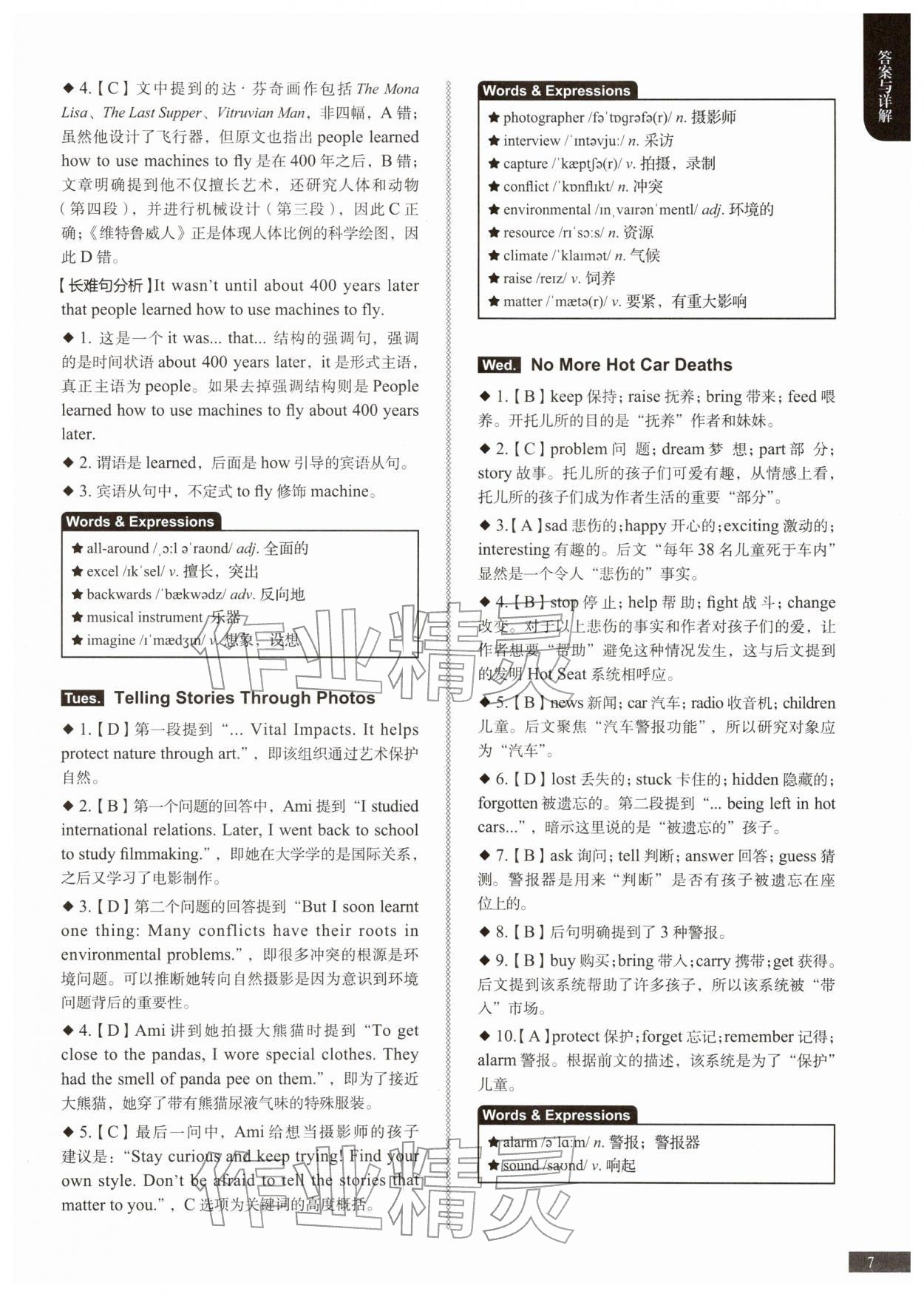 2026年英语时文阅读提分训练3+X七年级&nbsp;第7页