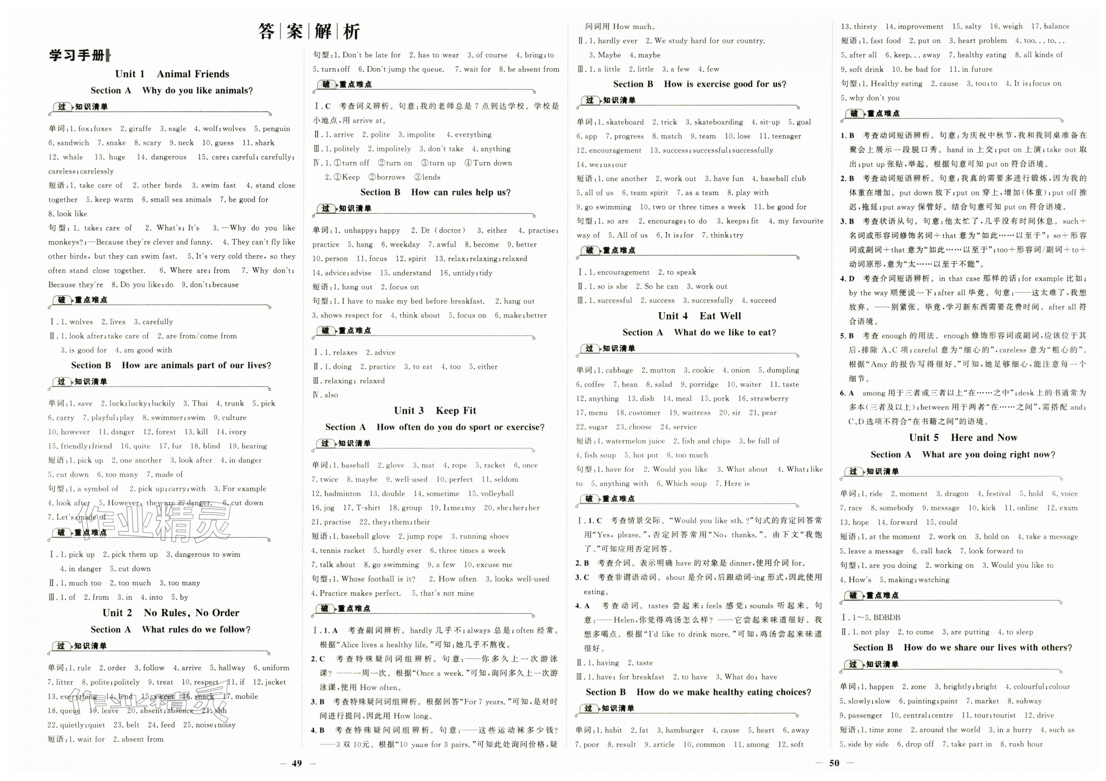 2026年世纪金榜金榜学案七年级英语下册人教版&nbsp;第1页