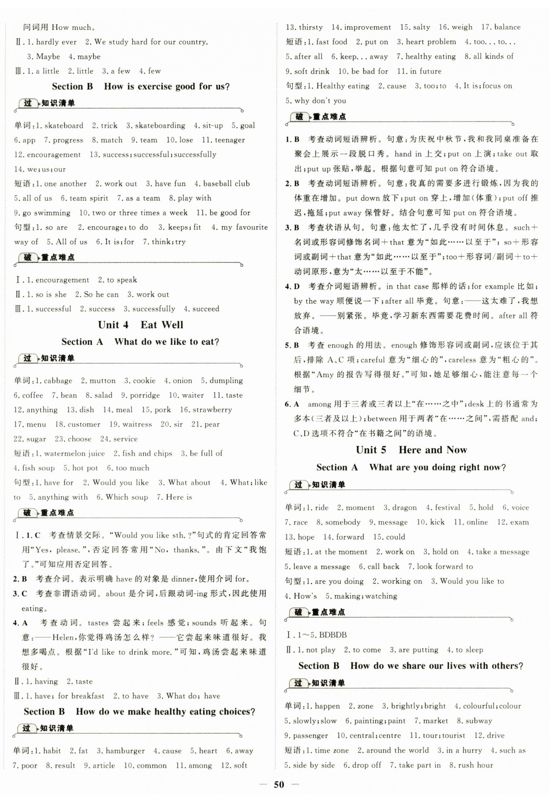 2026年世纪金榜金榜学案七年级英语下册人教版&nbsp;第2页