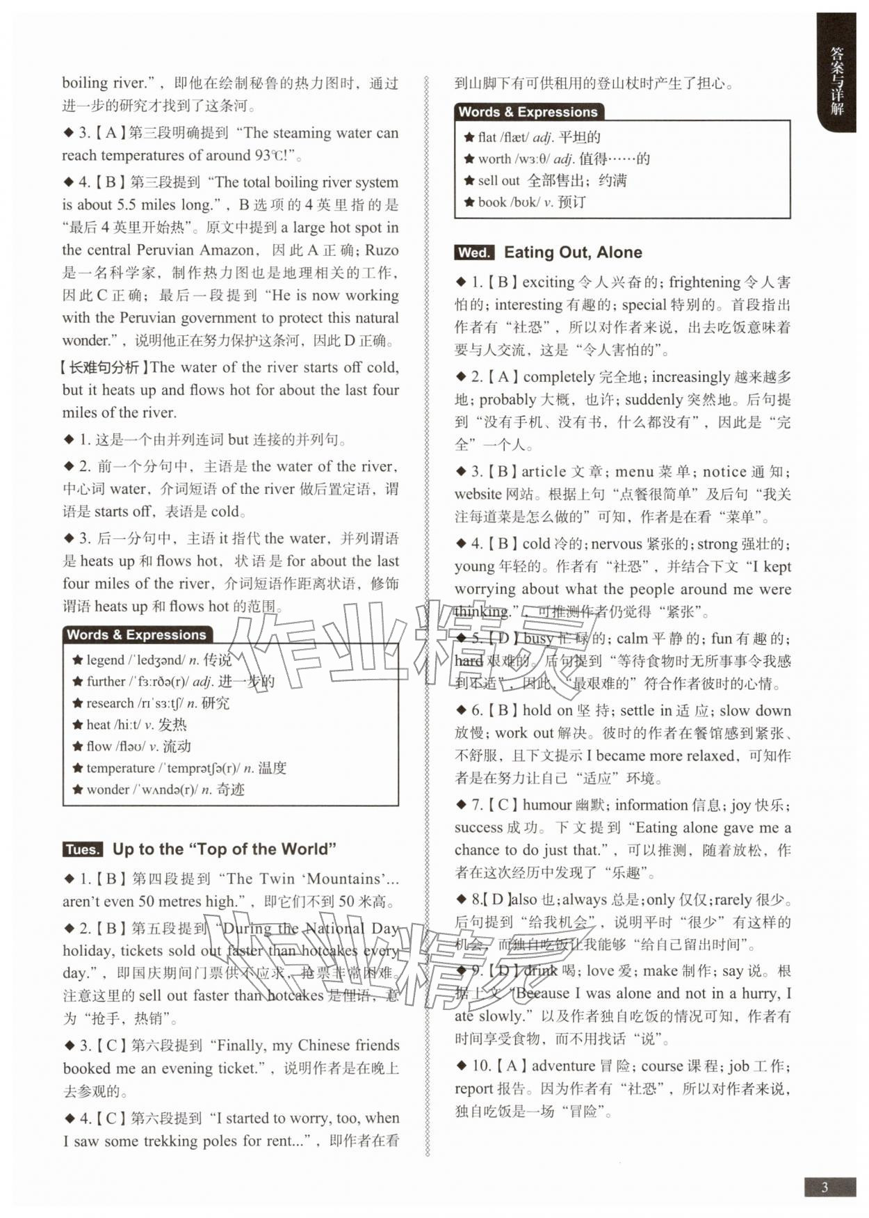 2026年英语时文阅读提分训练3+X七年级&nbsp;第3页