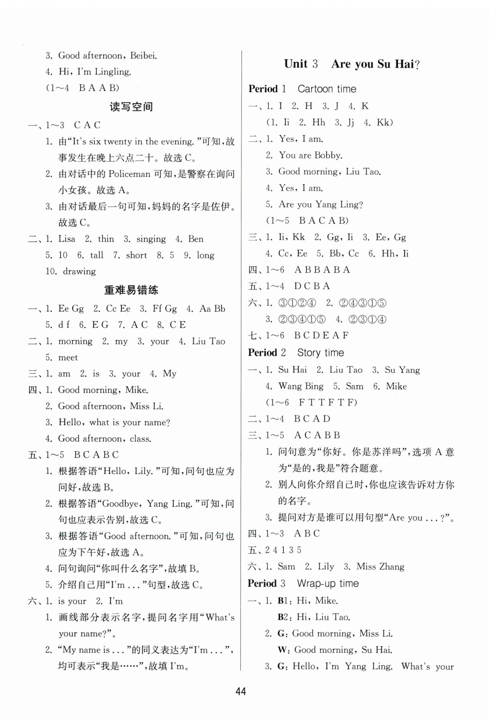 2025年課時訓(xùn)練江蘇人民出版社三年級英語上冊譯林版 第4頁