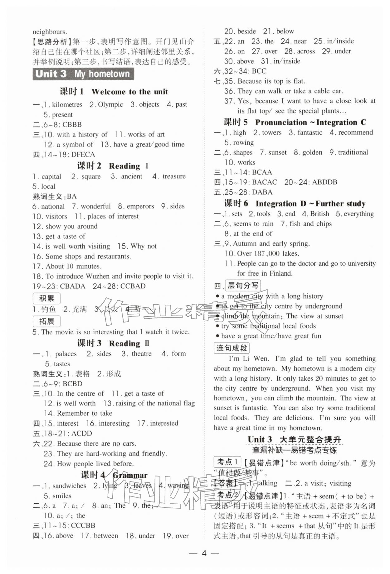 2026年点拨训练七年级英语下册译林版安徽专版&nbsp;第4页