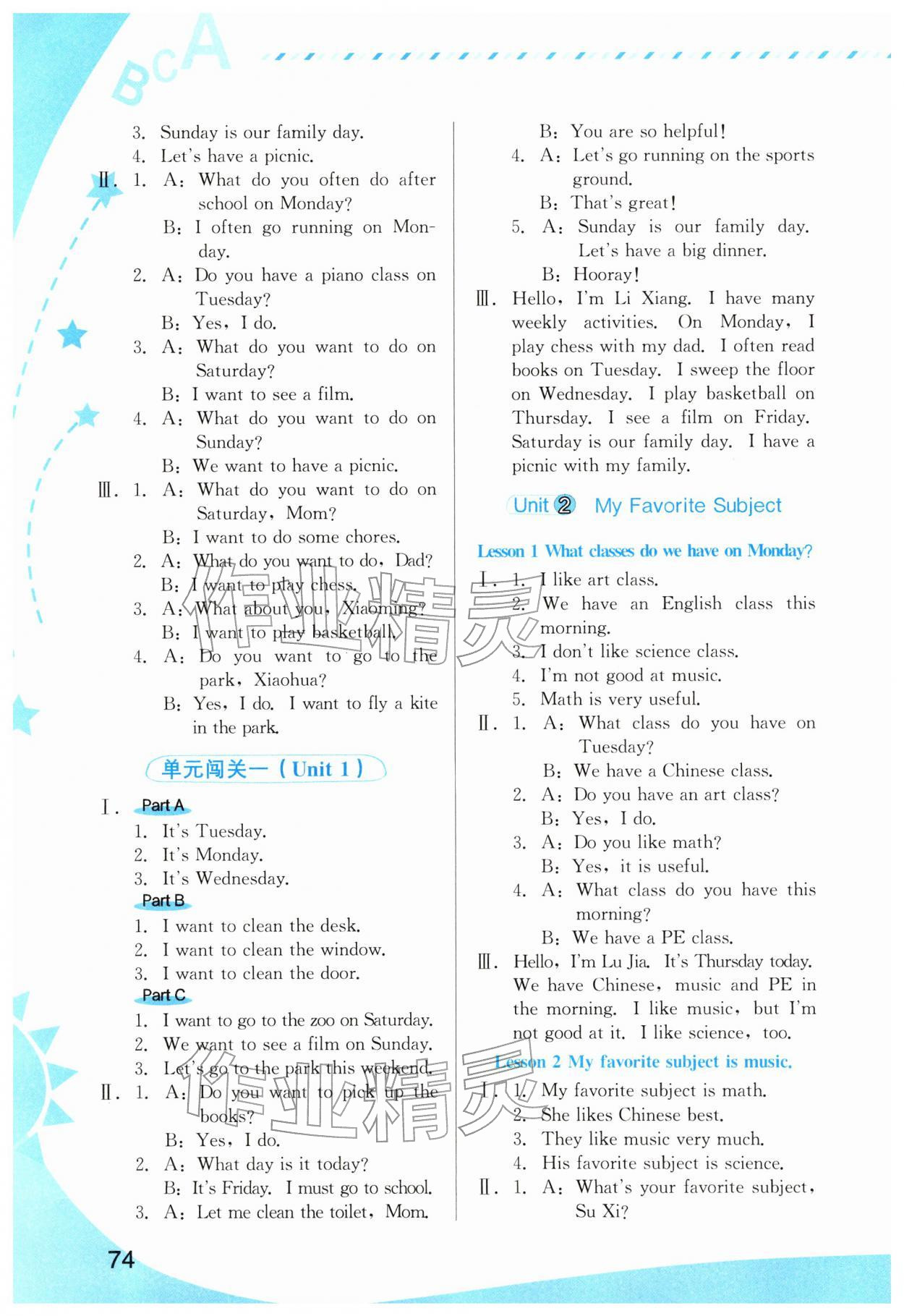 2026年英语新启航福建教育出版社四年级英语下册闽教版&nbsp;第2页