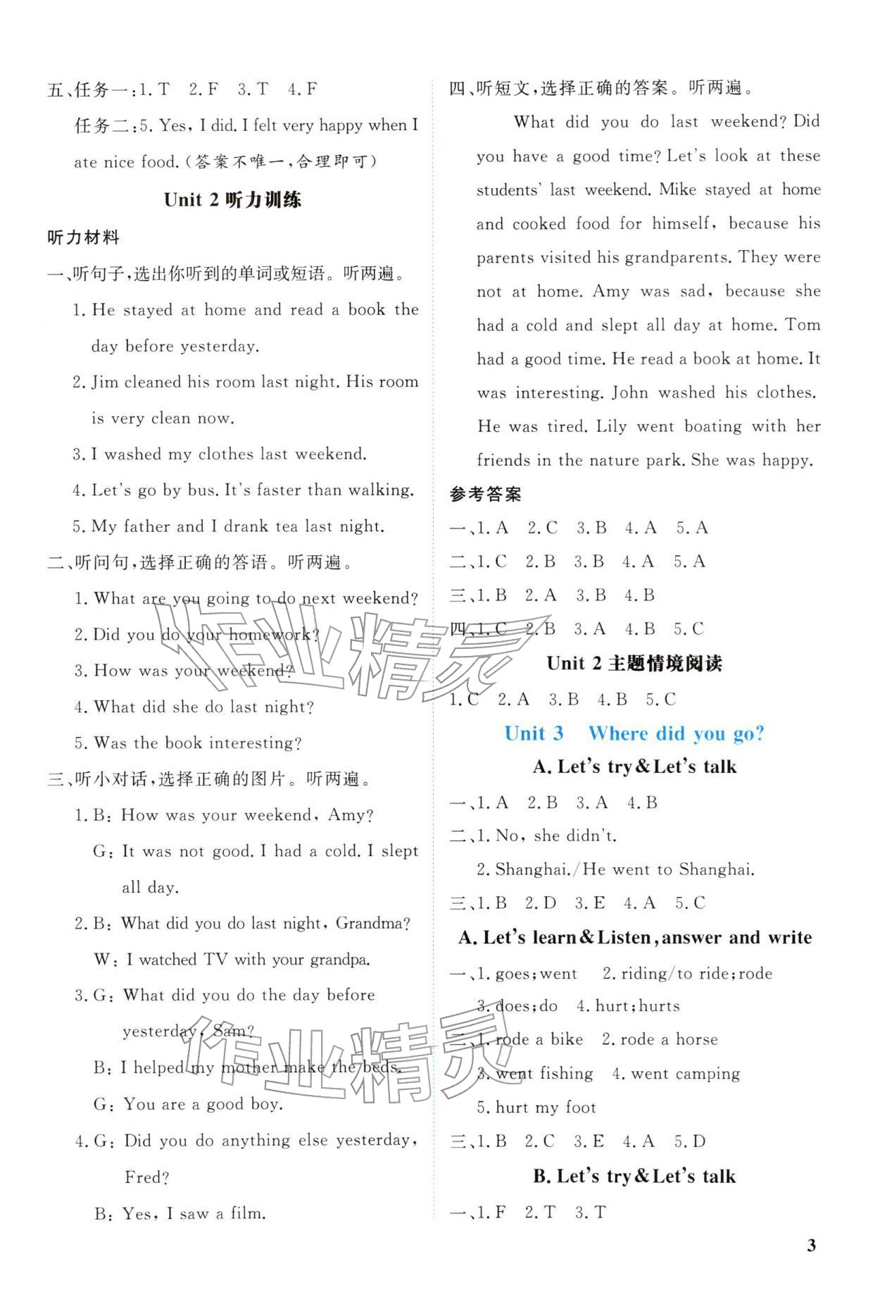 2026年新领程资源包六年级英语下册人教版&nbsp;第3页