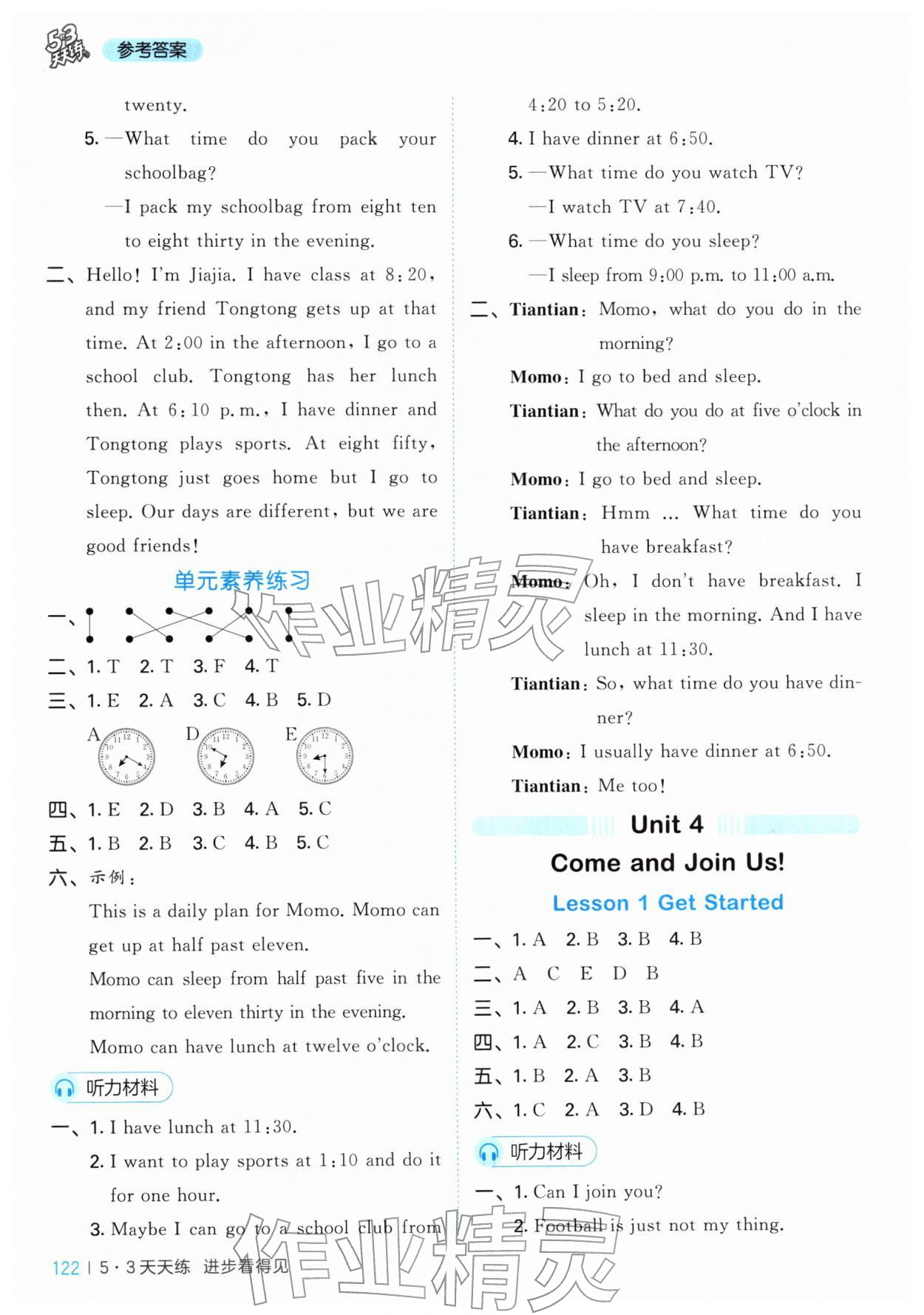 2026年53天天练三年级英语下册教科版广州专版&nbsp;第6页