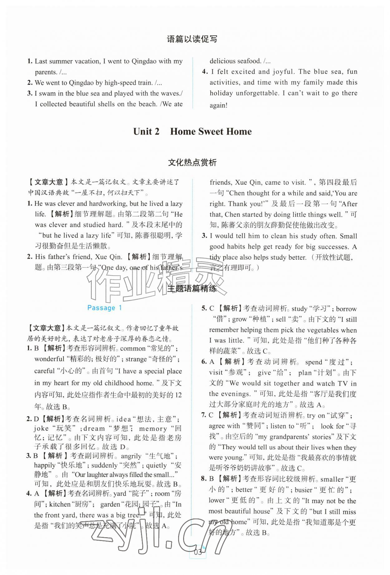 2026年新英语阅读与训练八年级上册人教版&nbsp;第3页
