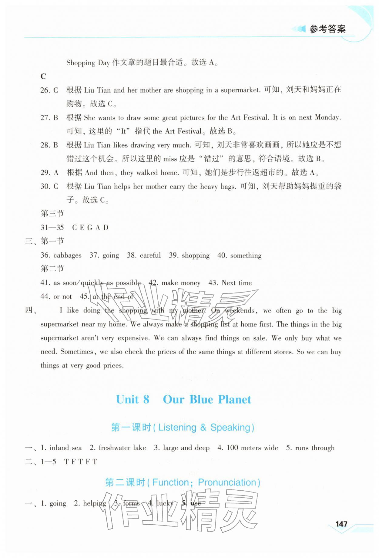 2026年仁爱英语基础训练七年级下册仁爱版贵州专版&nbsp;第7页