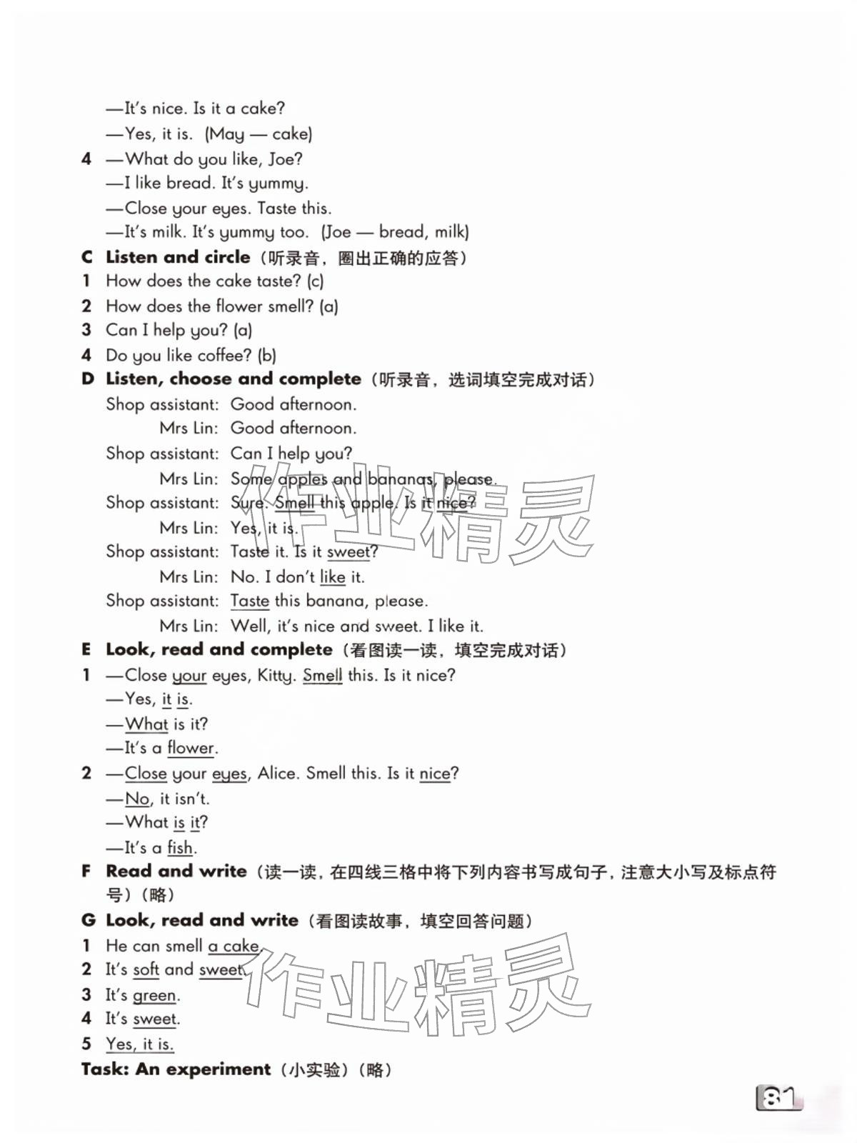 2026年练习部分三年级英语下册沪教版54制&nbsp;参考答案第4页
