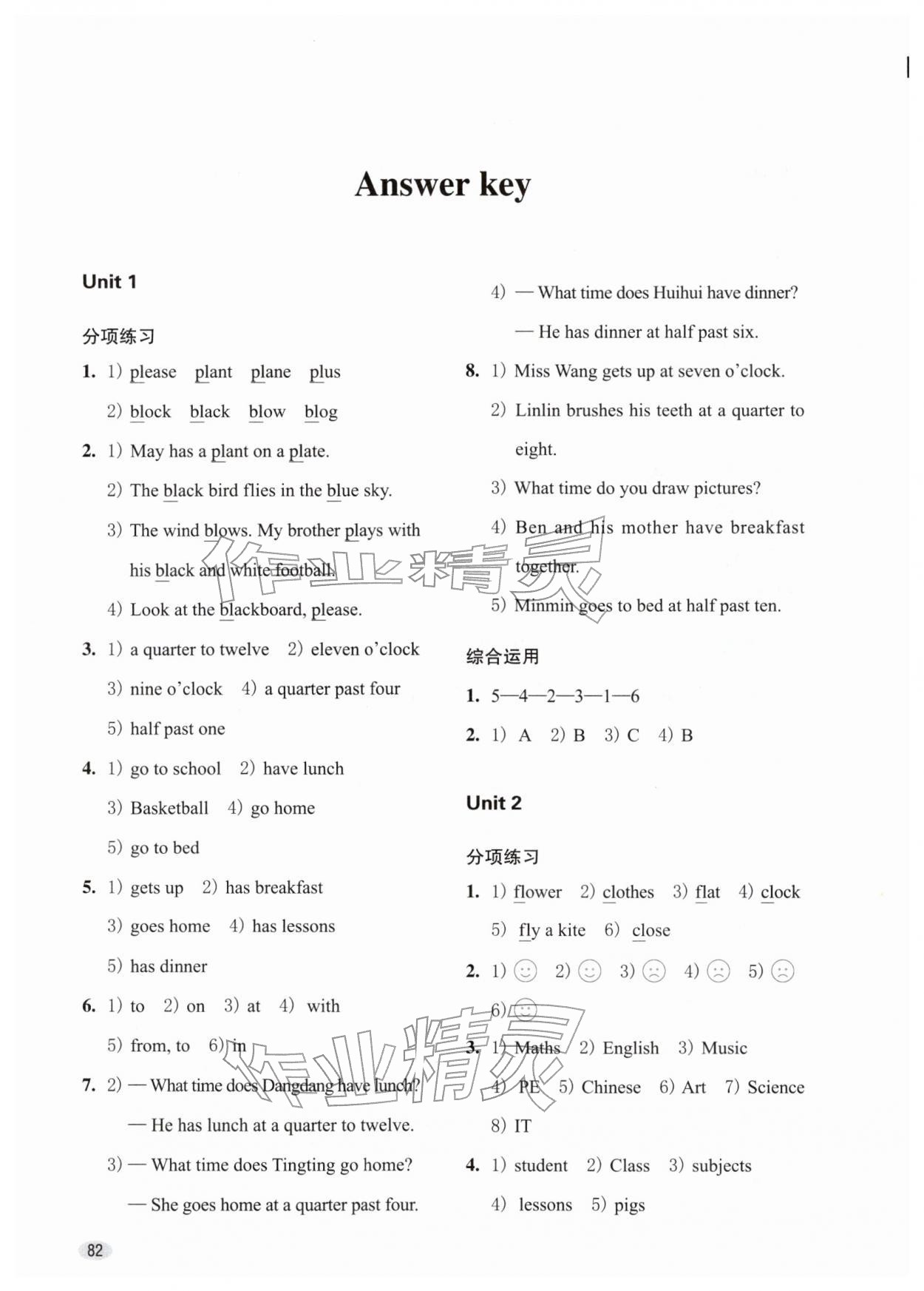 2026年牛津英语同步练习四年级英语下册沪教版&nbsp;参考答案第1页