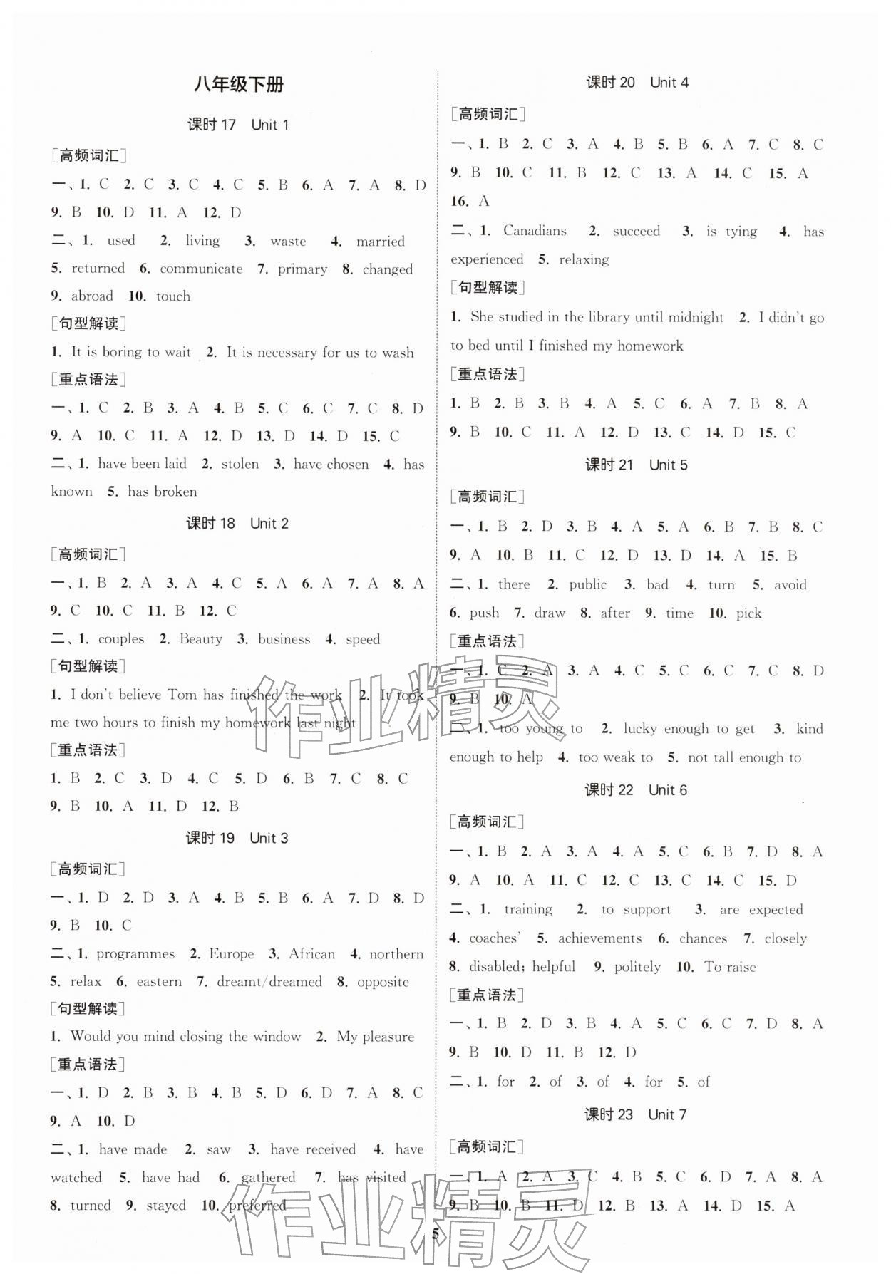 2026年通城1典中考复习方略英语连云港专版&nbsp;参考答案第4页