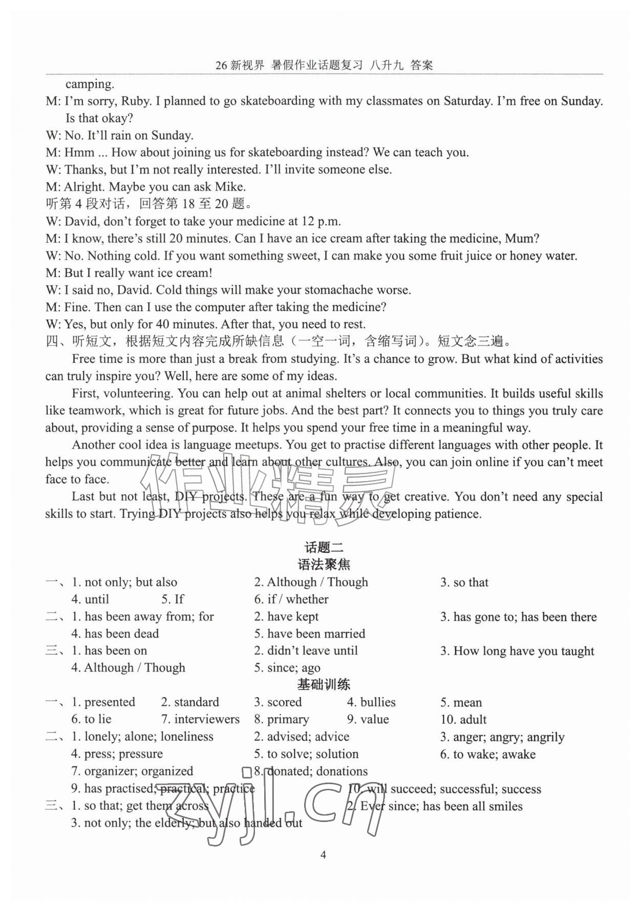 2026年初中英语话题复习暑假作业八年级人教版&nbsp;参考答案第3页