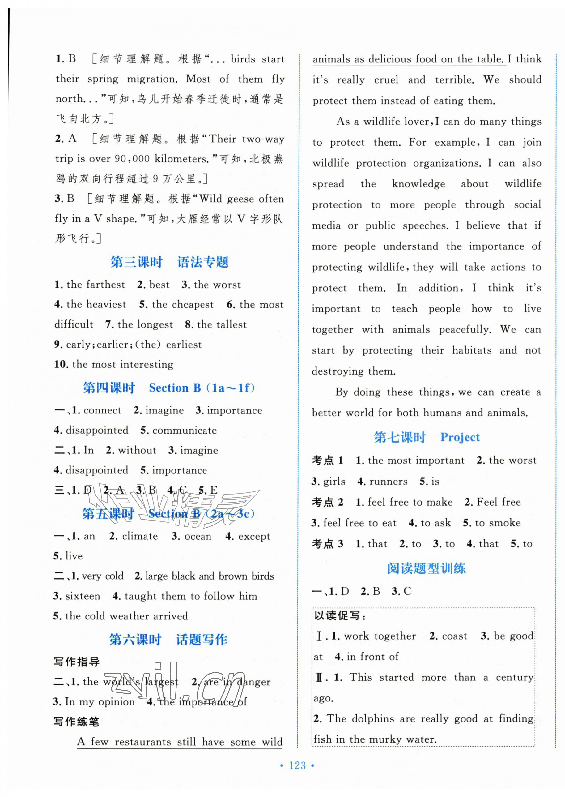 2026年新学案八年级英语上册人教版&nbsp;第5页