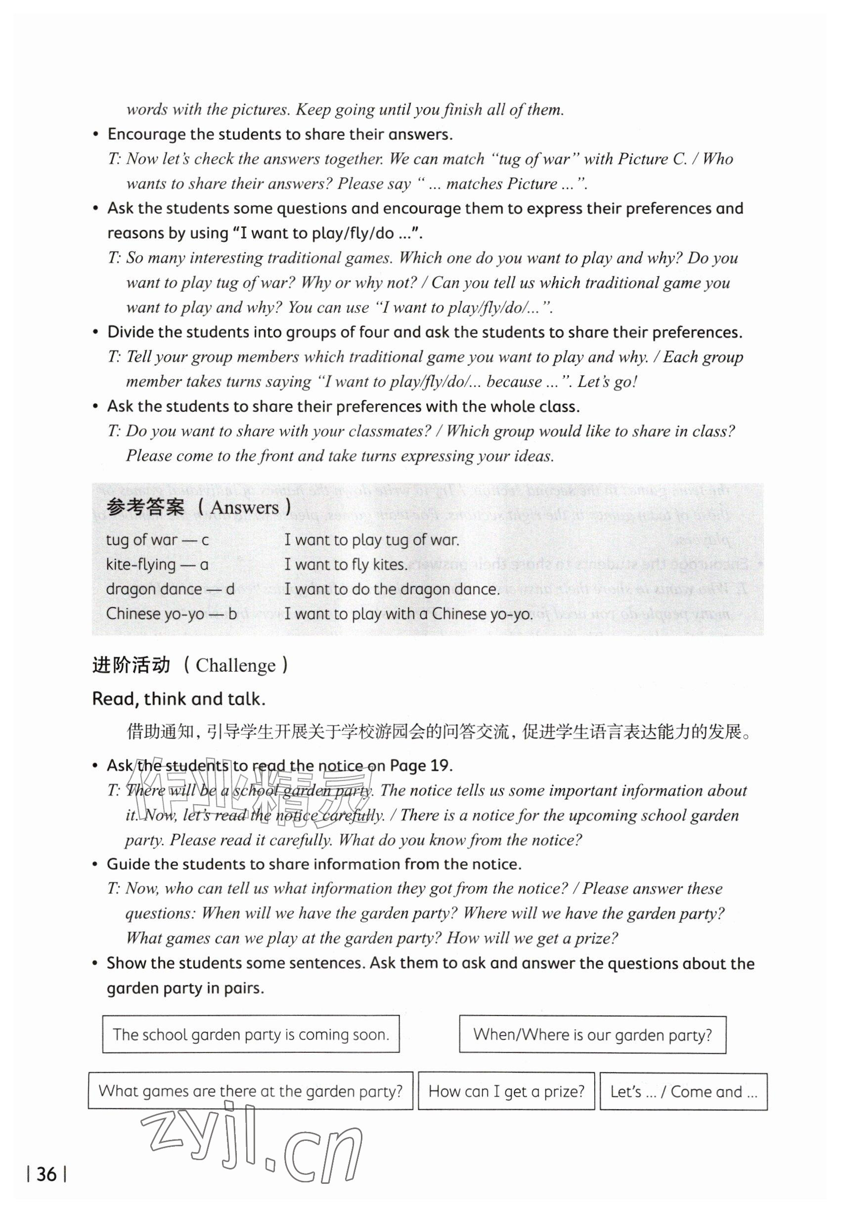 2026年教材课本五年级英语上册沪教版五四制&nbsp;参考答案第36页