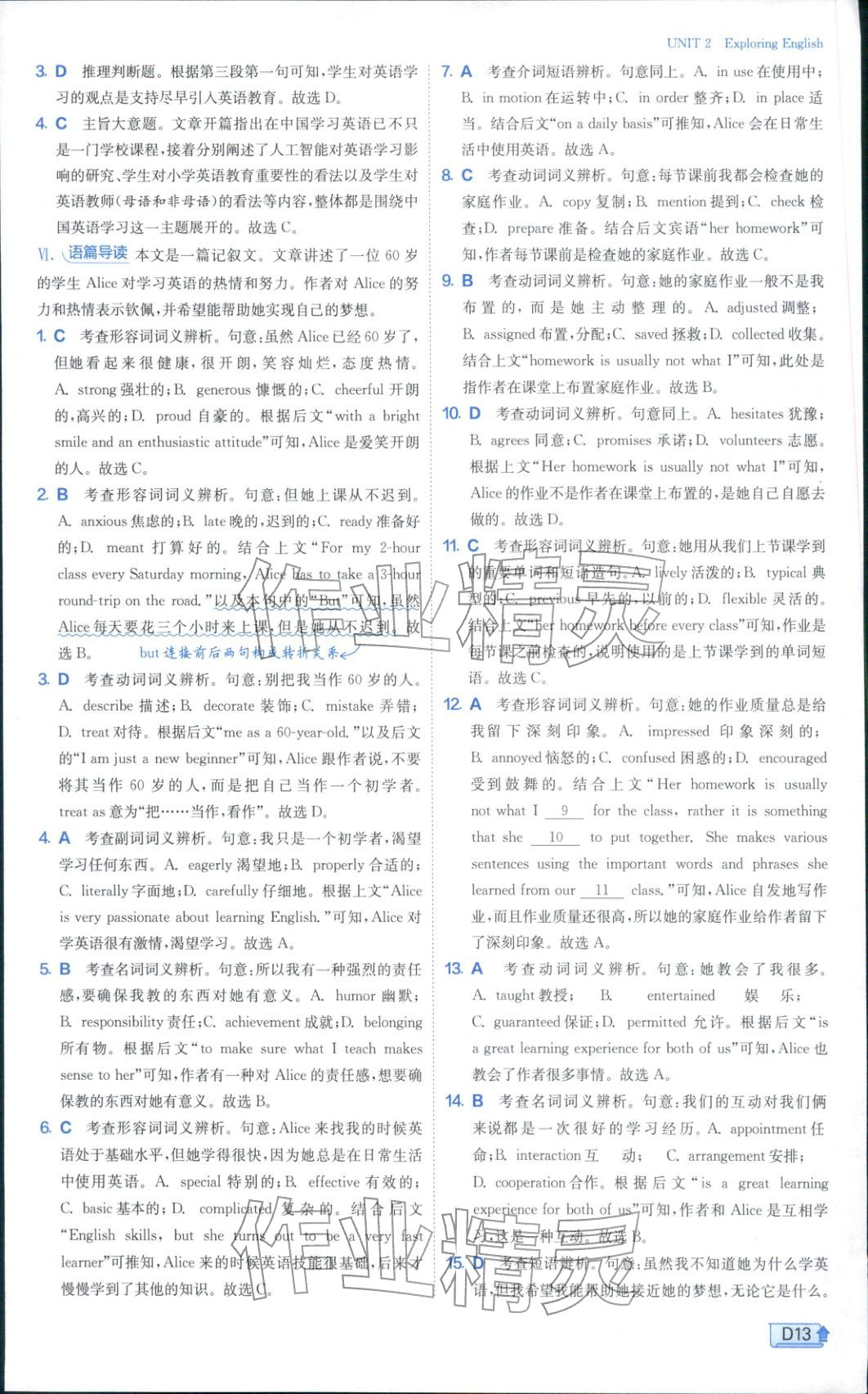 2025年实验班全程提优训练高中英语必修第一册外研版&nbsp;参考答案第13页