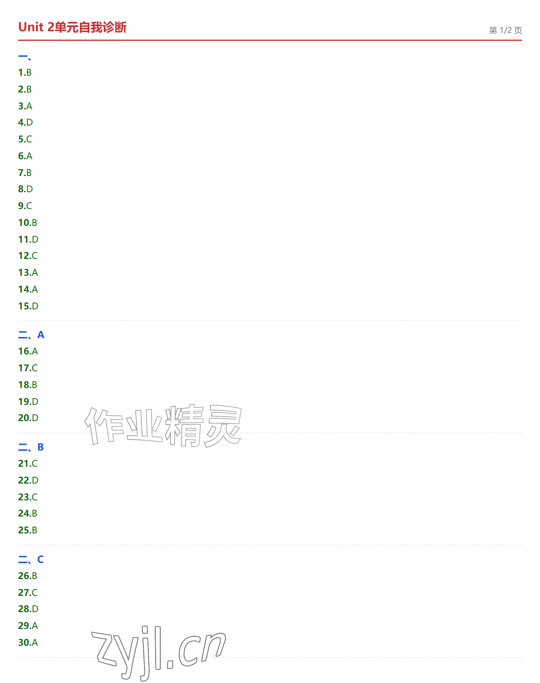 2026年学业水平评价七年级英语上册人教版&nbsp;参考答案第5页