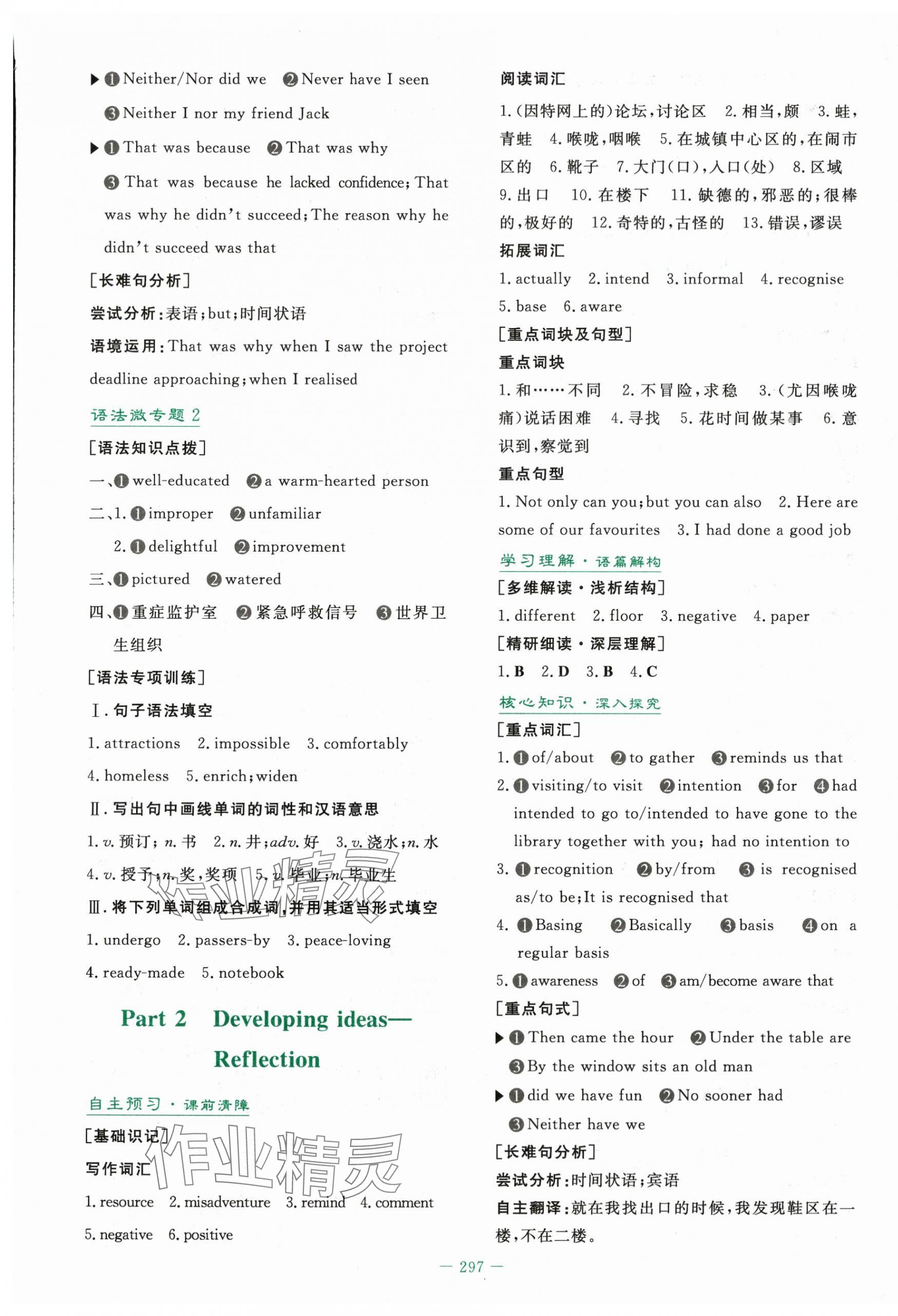 2025年自主学习能力测评导与练高中英语必修第一册外研版&nbsp;第5页
