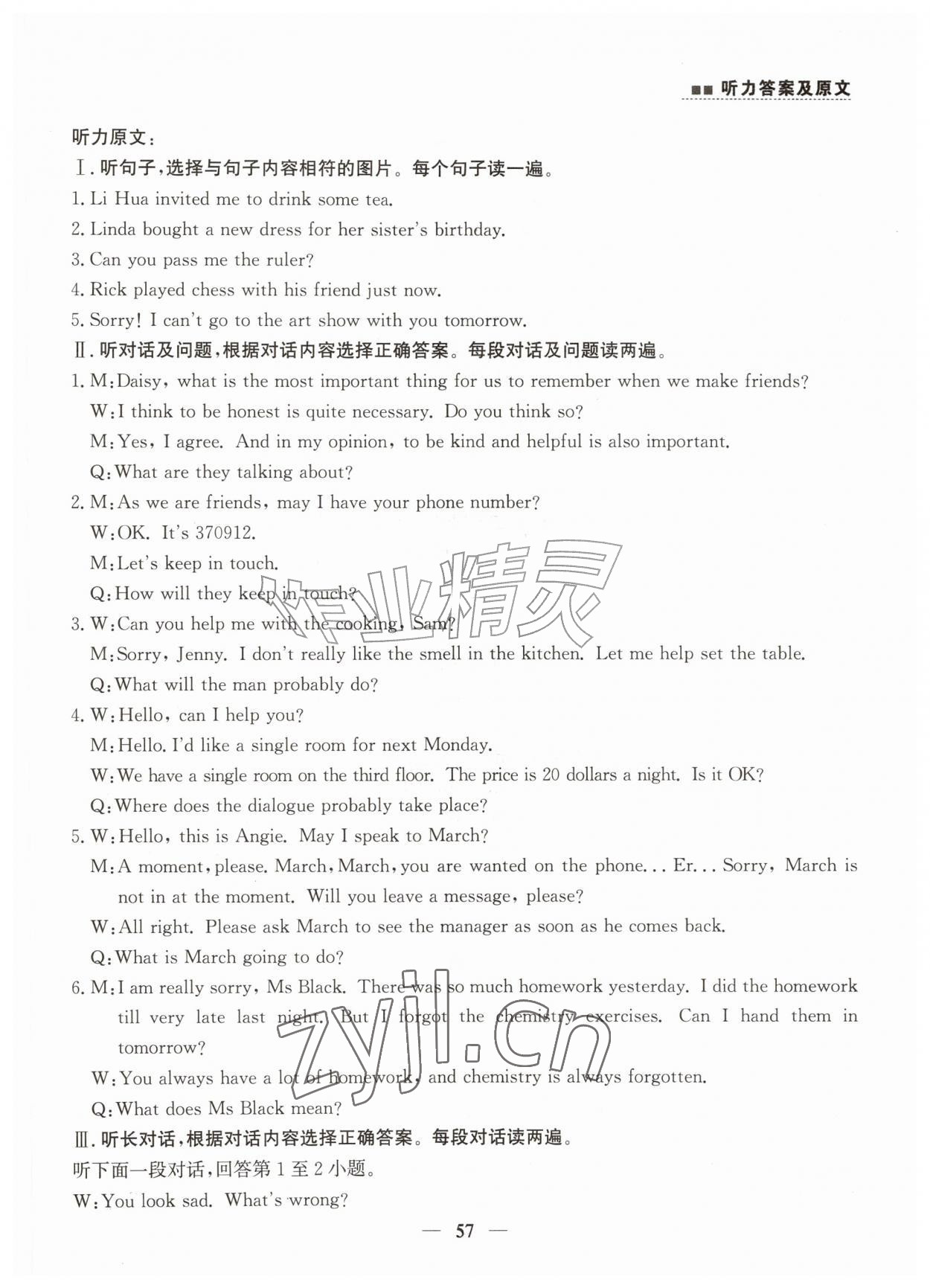 2026年行知天下八年级英语听力上册外研版&nbsp;第9页