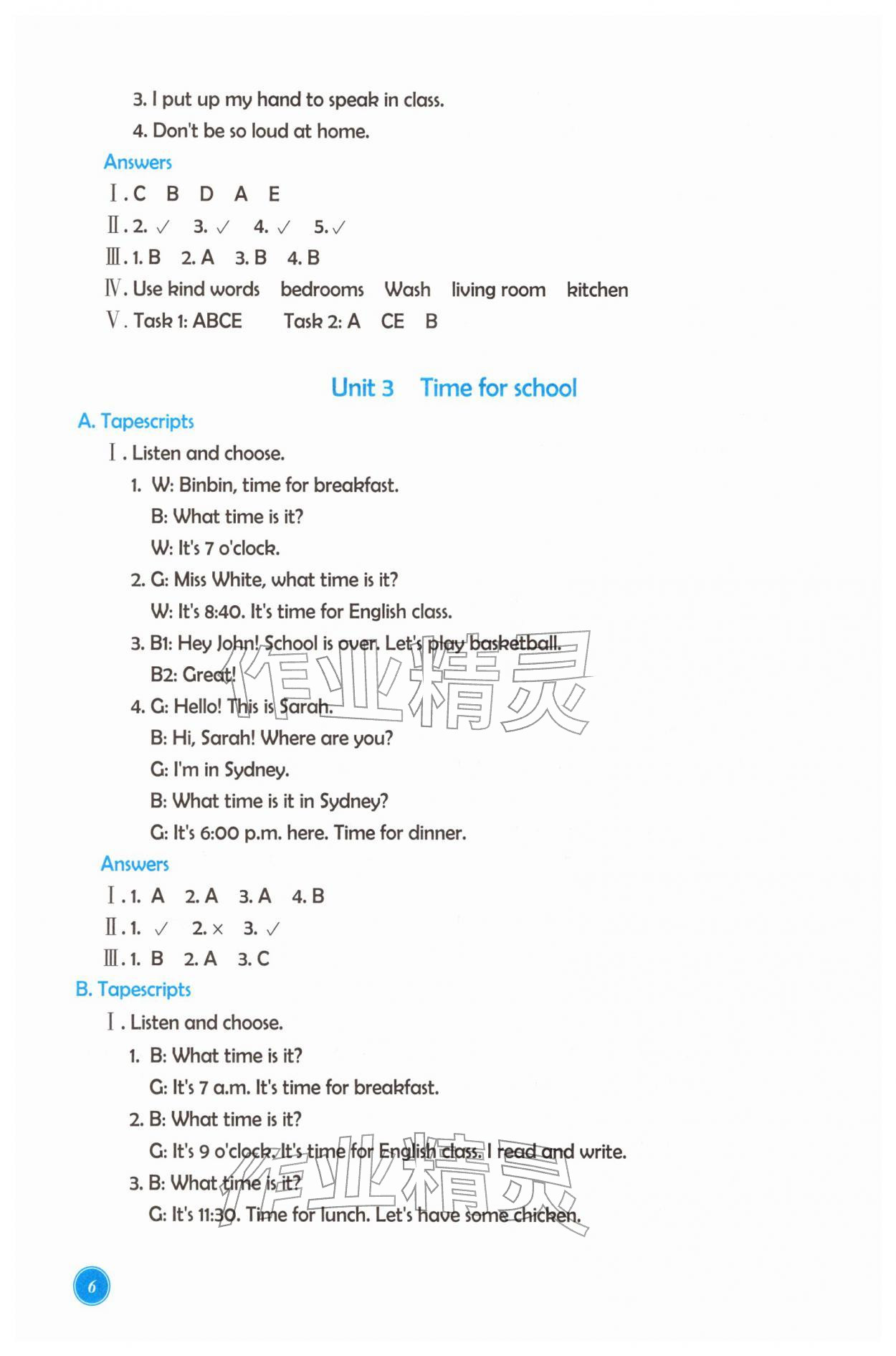 2026年学能评价四年级英语下册人教版&nbsp;参考答案第6页