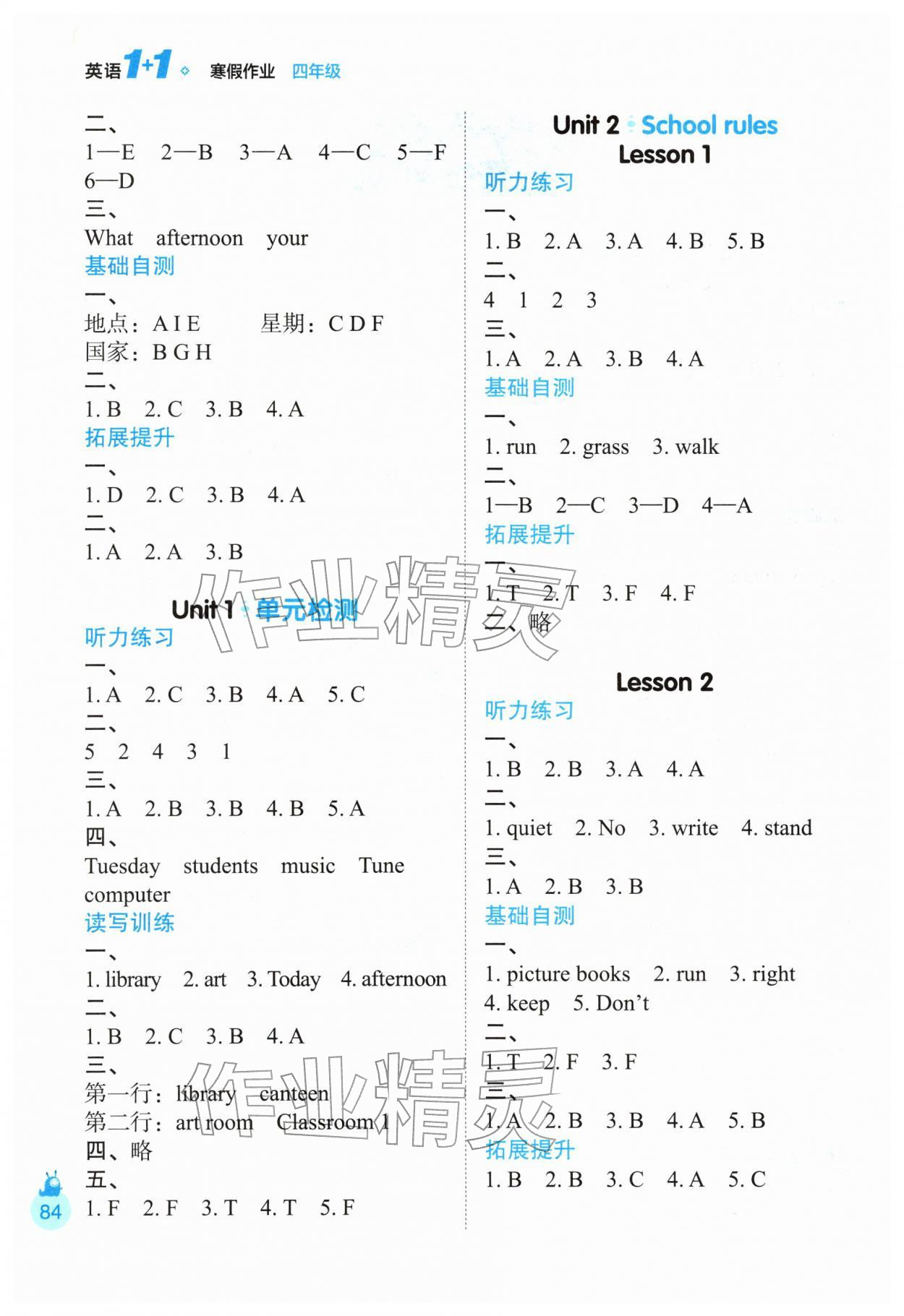 2026年1+1寒假作业四年级英语冀教版&nbsp;第2页