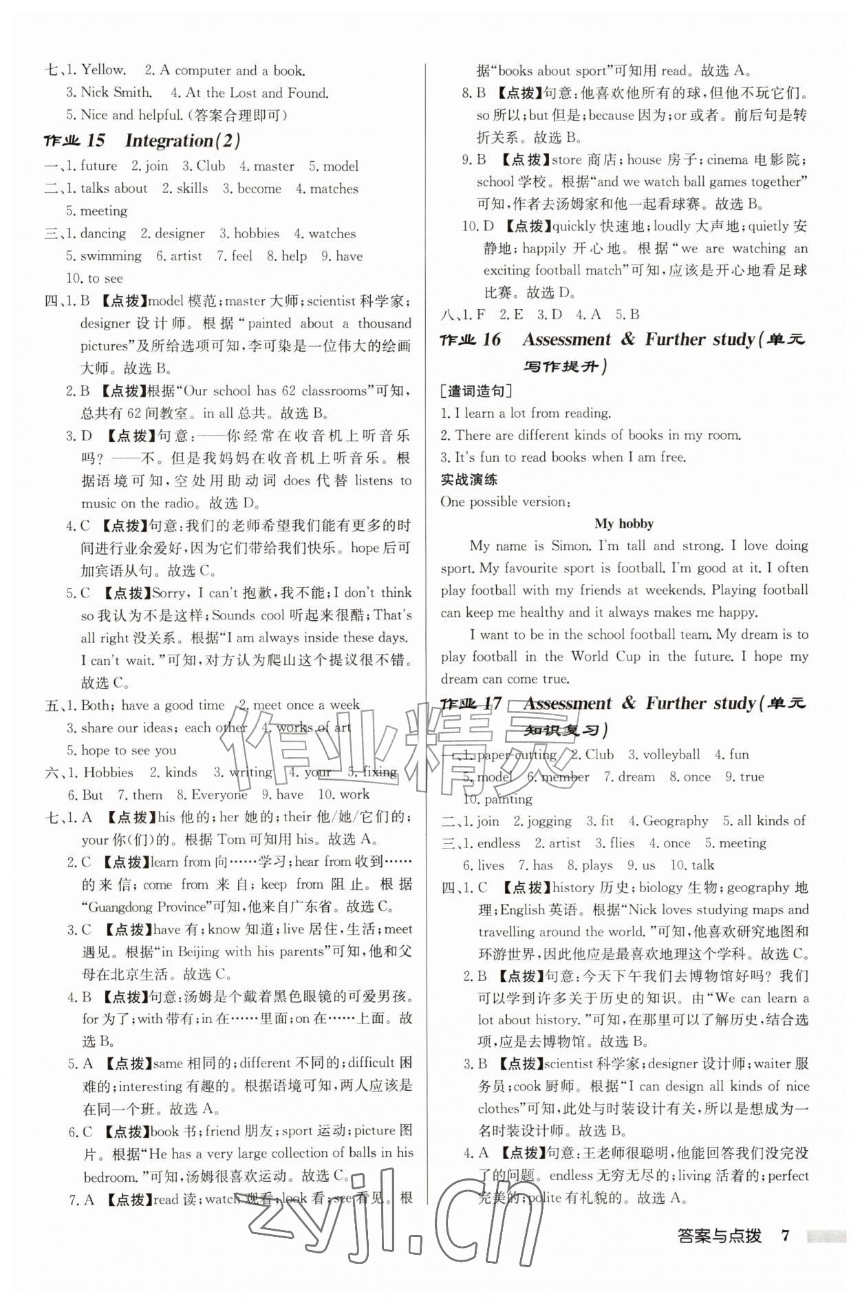 2026年启东中学作业本七年级英语上册译林版盐城专版&nbsp;第7页