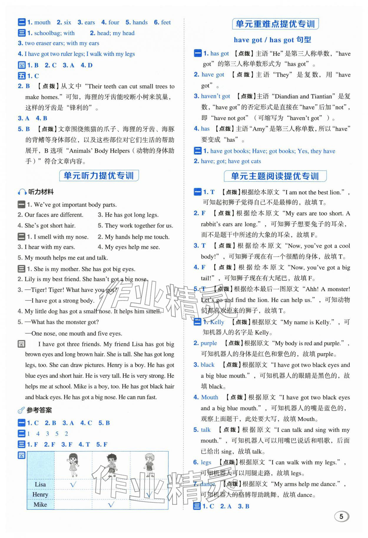 2026年综合应用创新题典中点三年级英语下册外研版&nbsp;第5页