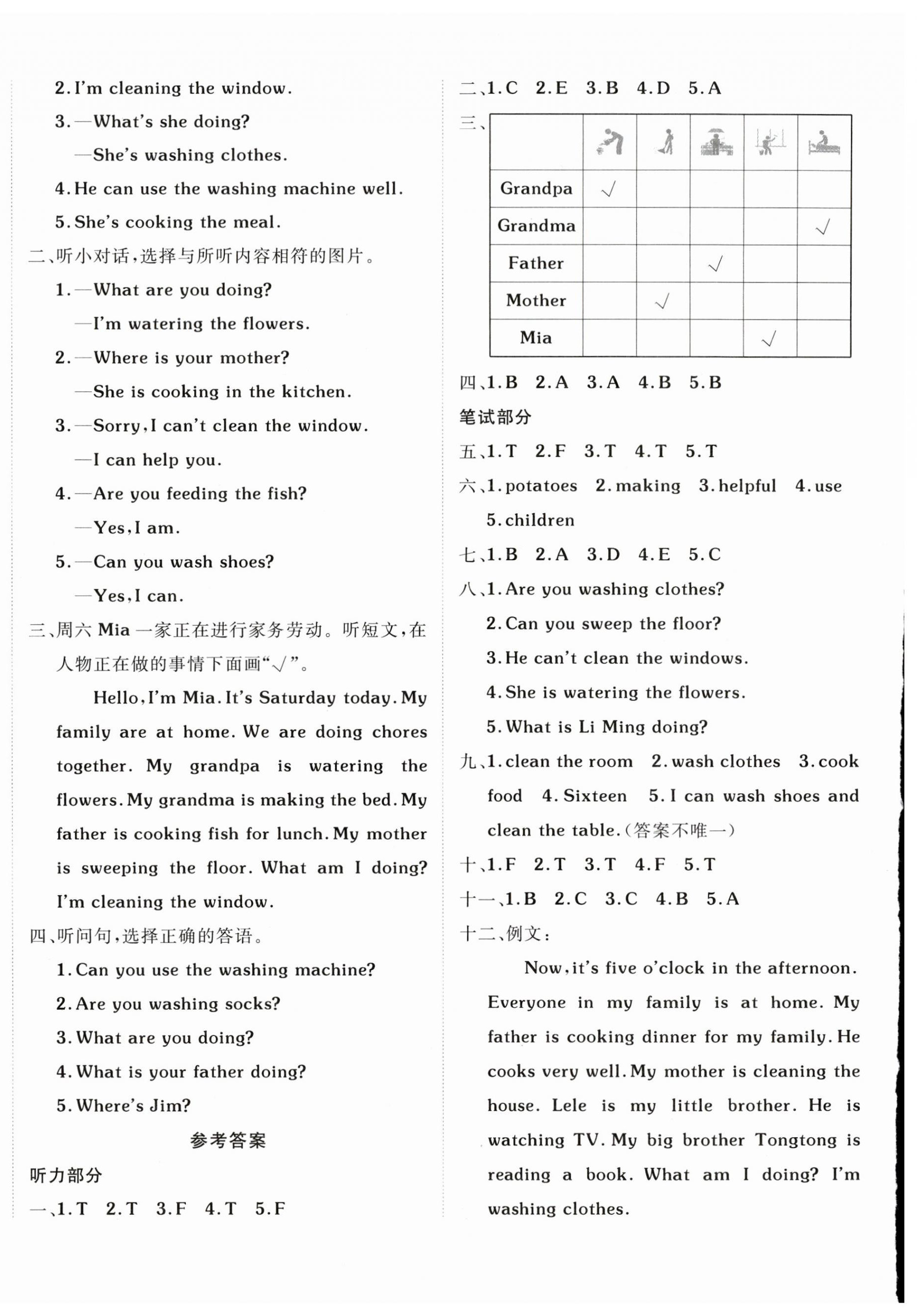 2026年海淀单元测试AB卷四年级英语下册鲁科版54制&nbsp;第4页