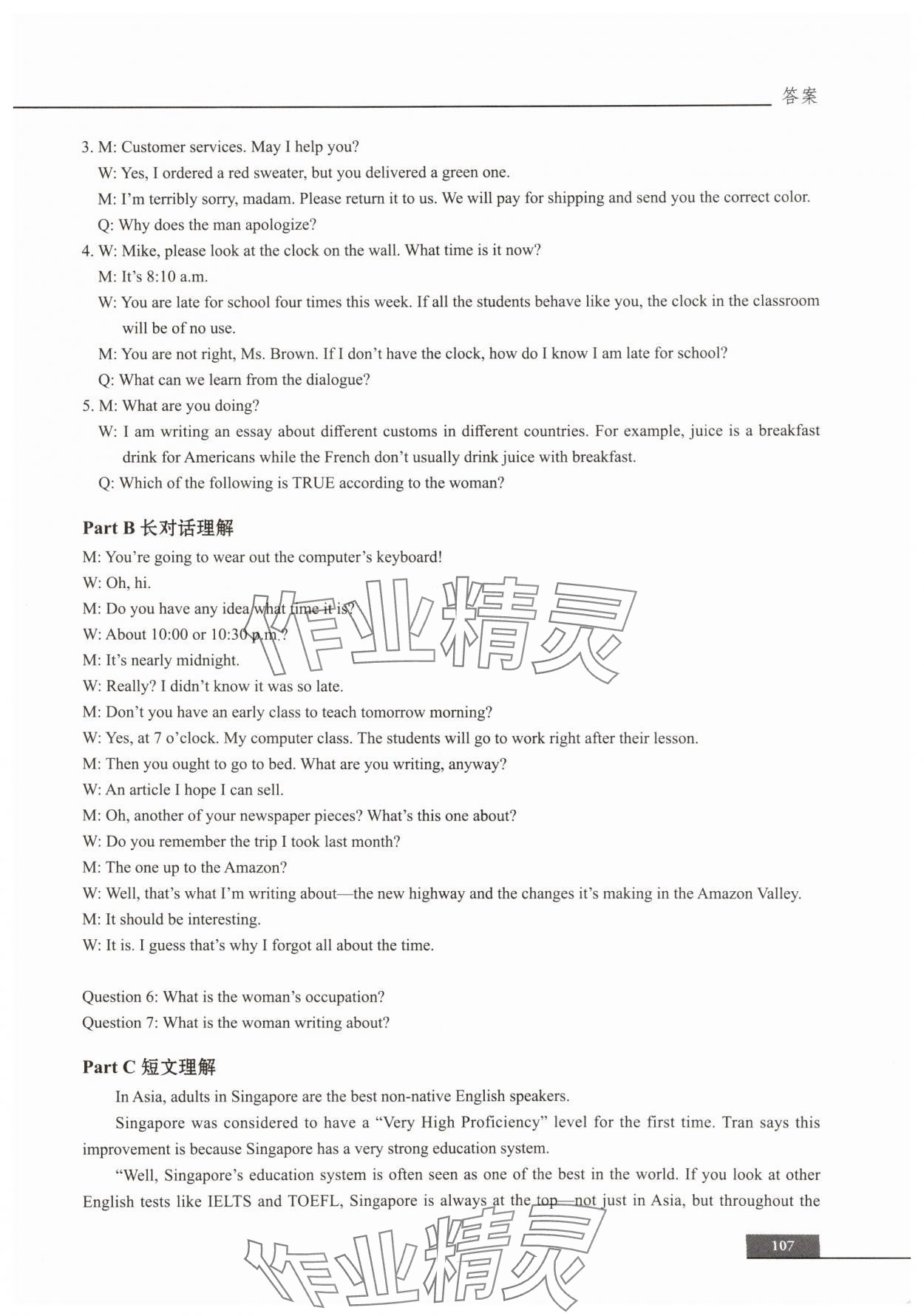 2025年中职贯通同步精练中职英语必修第一册&nbsp;第9页