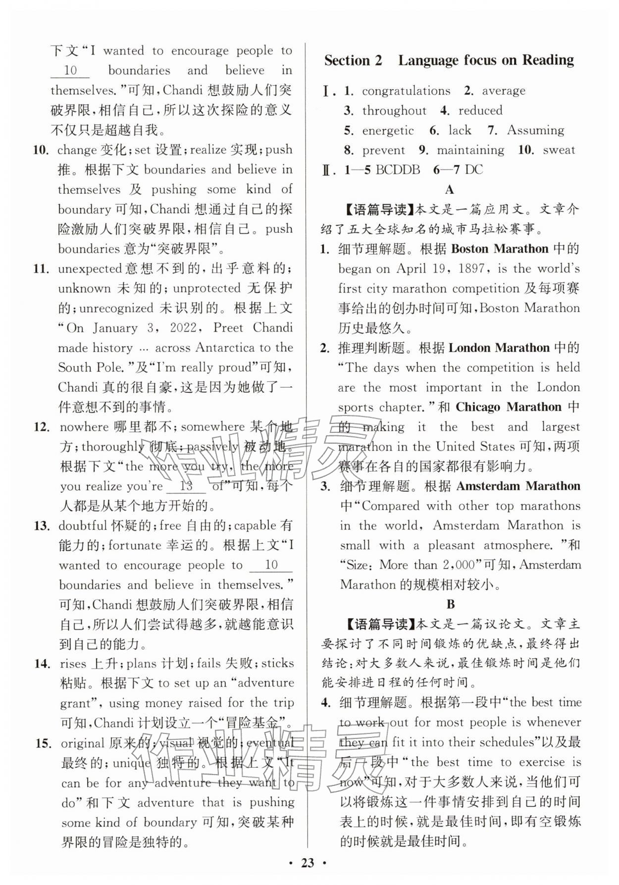 2026年活动单导学课程高中英语必修第二册译林版&nbsp;第11页
