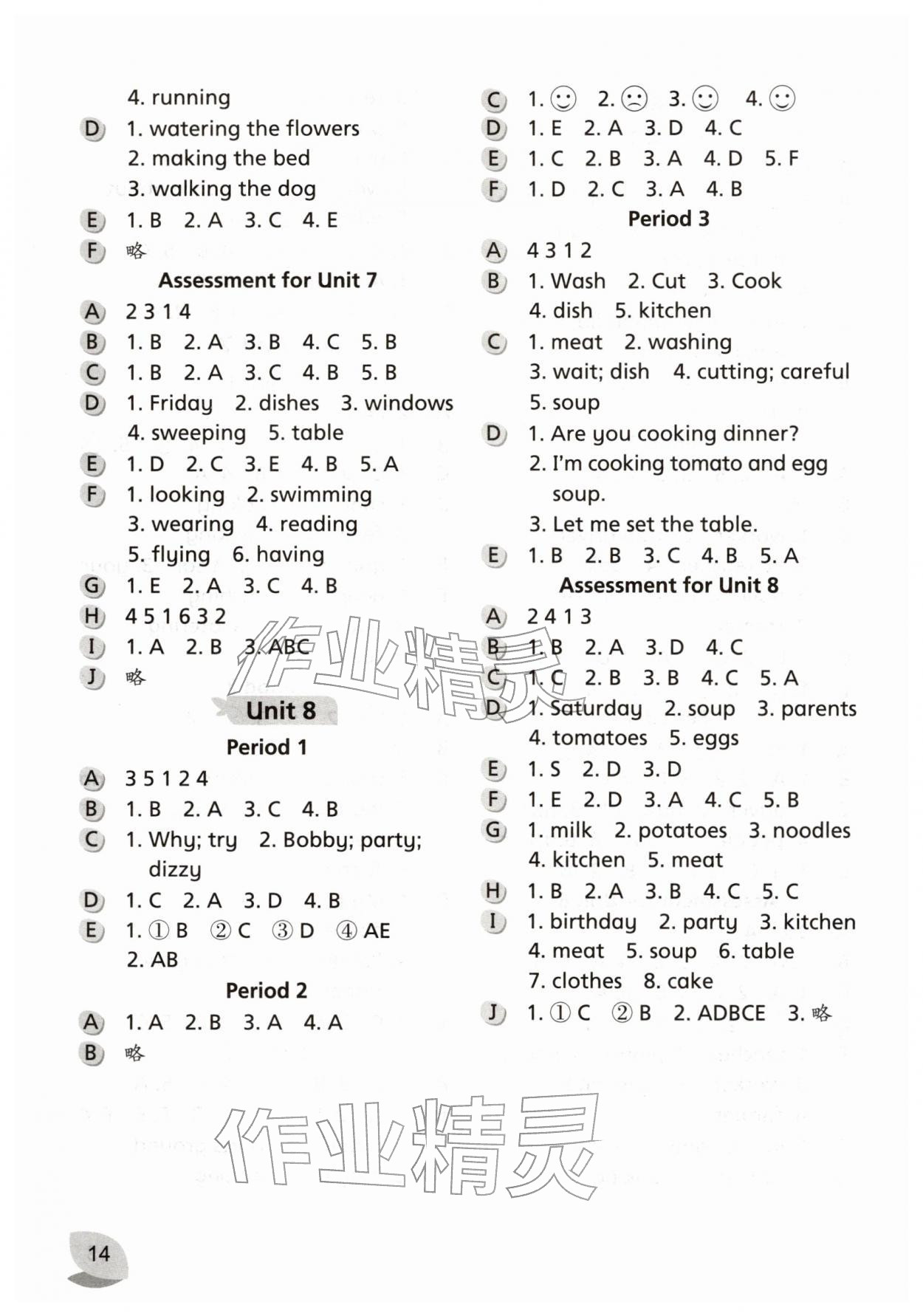 2026年课课练江苏四年级英语下册译林版培优版&nbsp;第14页