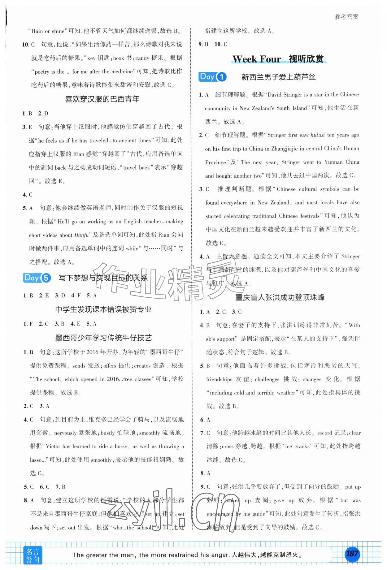 2026年阅读天天练安徽教育出版社九年级英语全一册人教版&nbsp;第7页