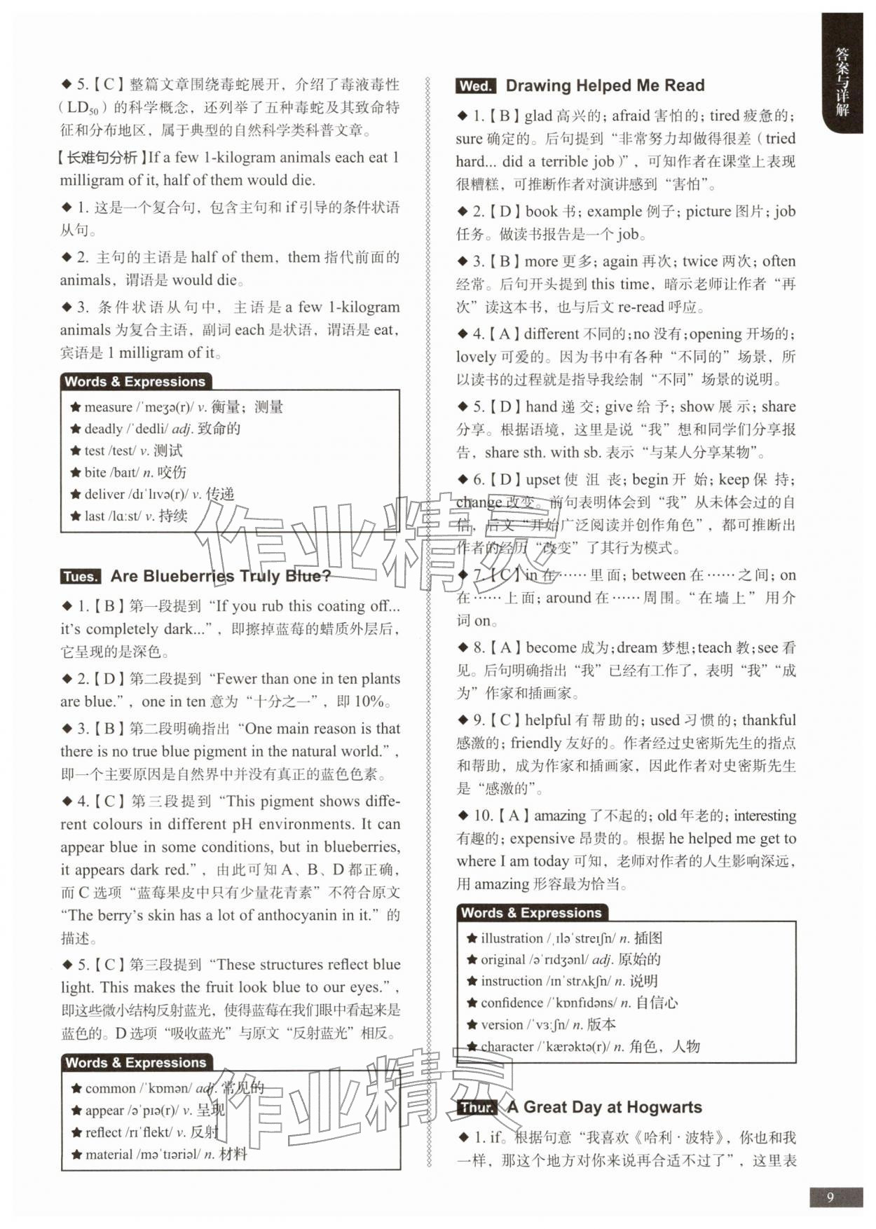 2026年英语时文阅读提分训练3+X七年级&nbsp;第9页