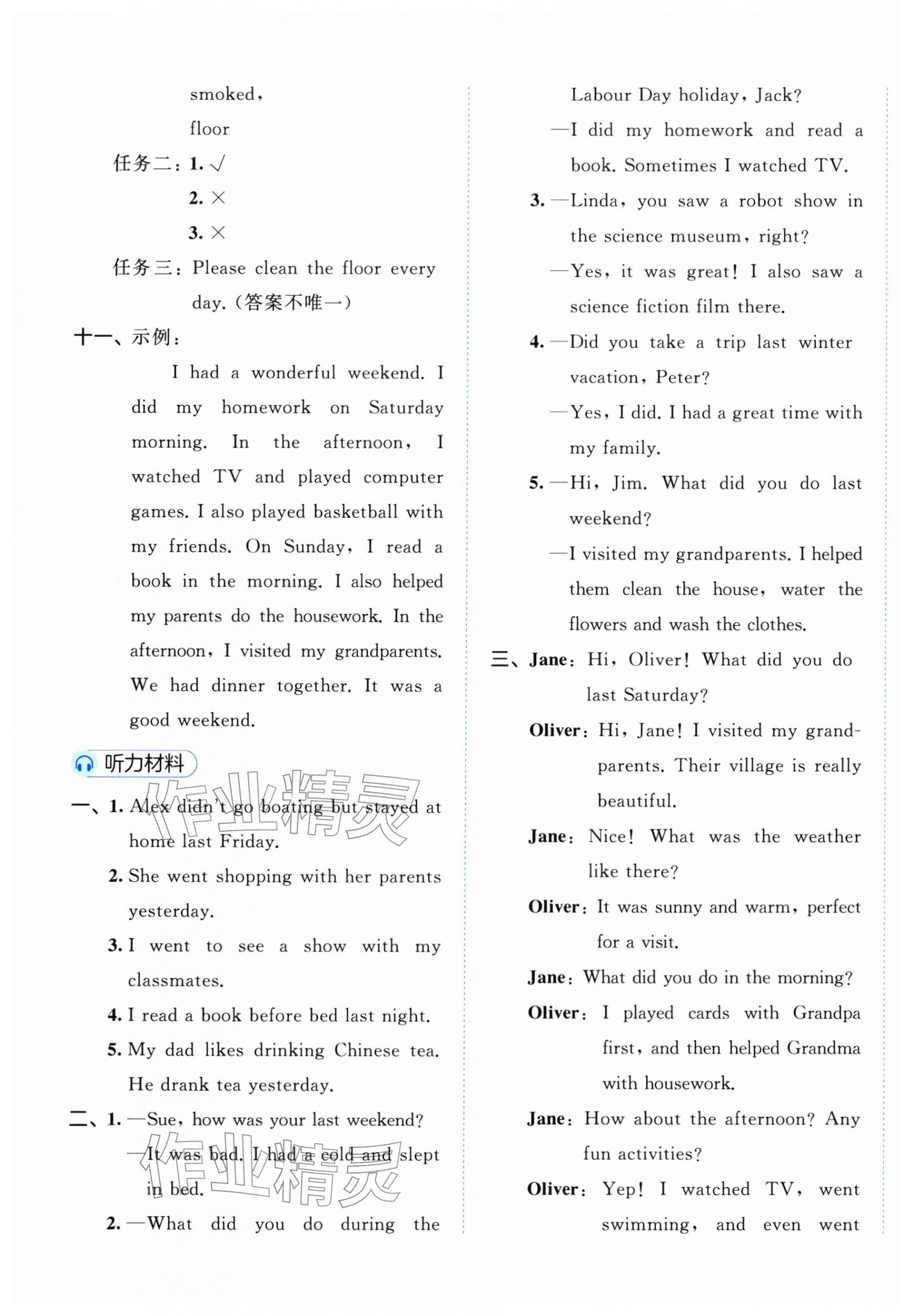 2026年53全优卷六年级英语下册人教版&nbsp;第5页