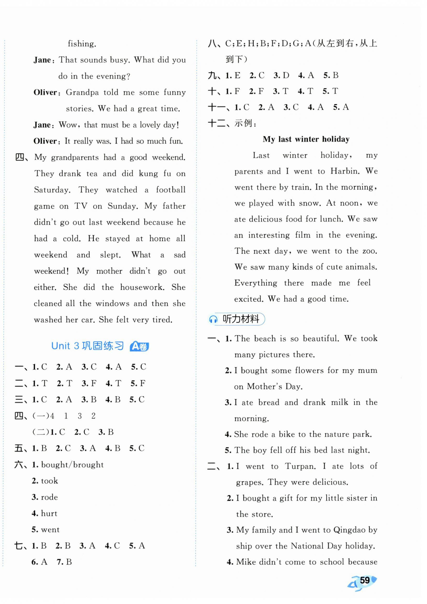 2026年53全优卷六年级英语下册人教版&nbsp;第6页