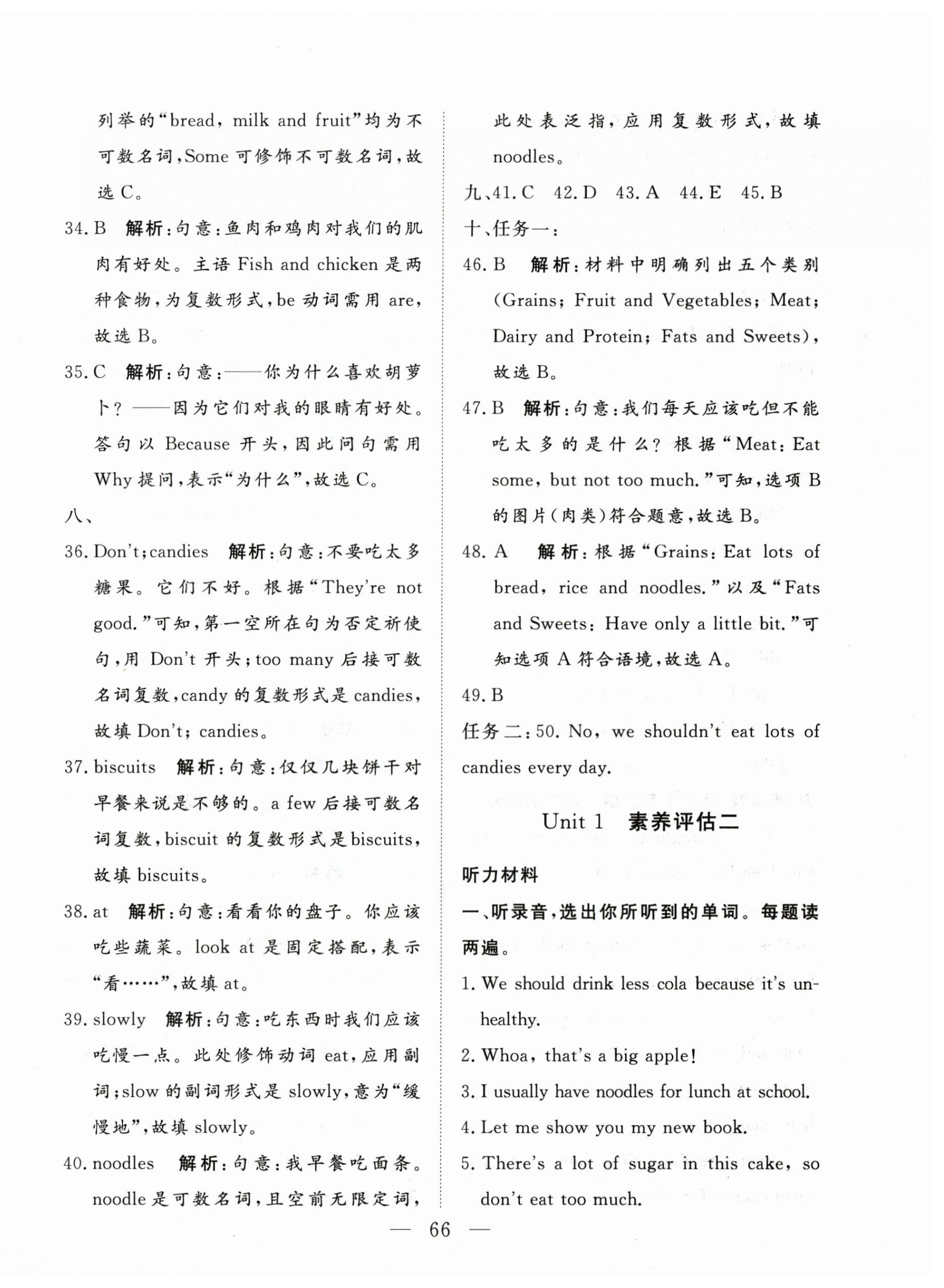 2026年智慧课堂素养评估五年级英语上册外研版&nbsp;第2页
