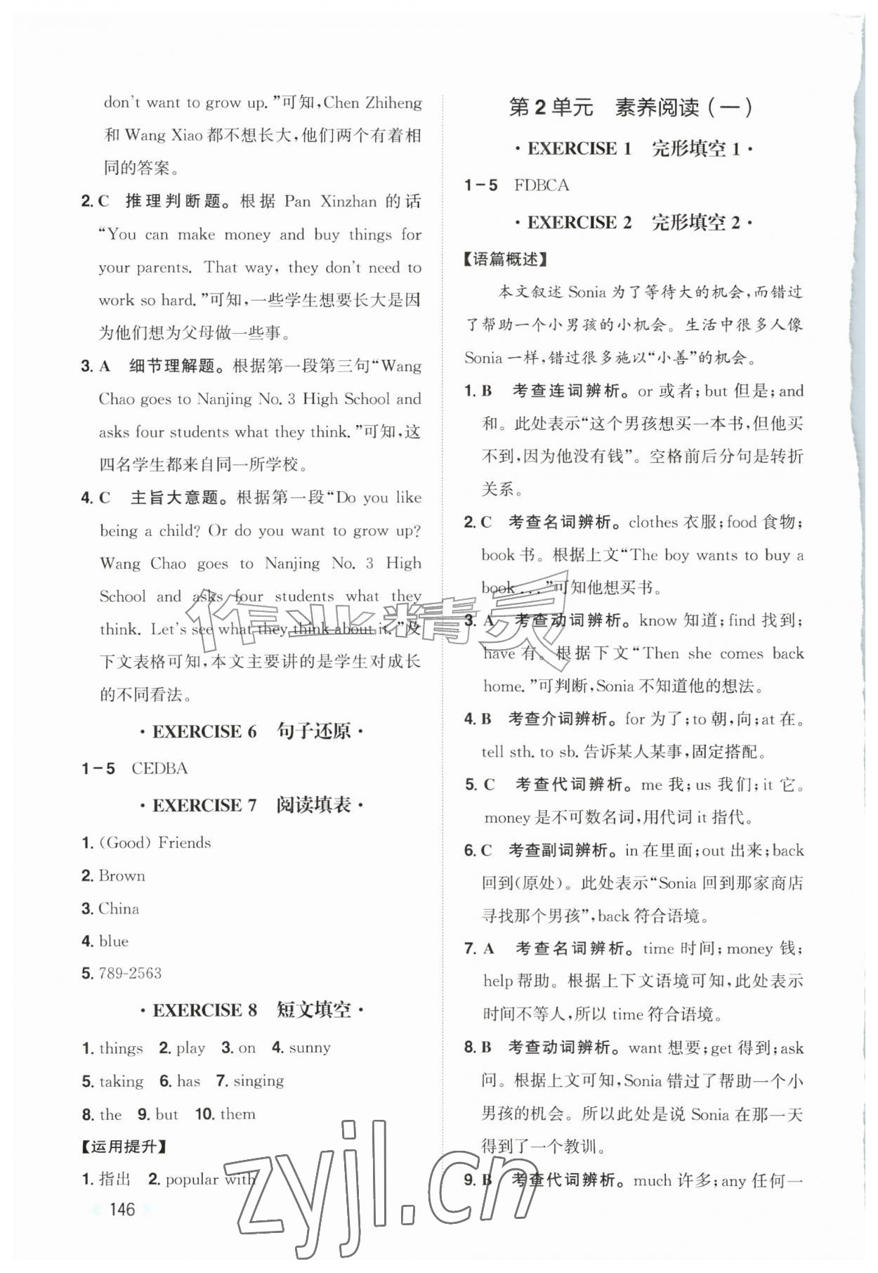 2026年阅读能力提升七年级英语上册人教版贵州专版&nbsp;第14页