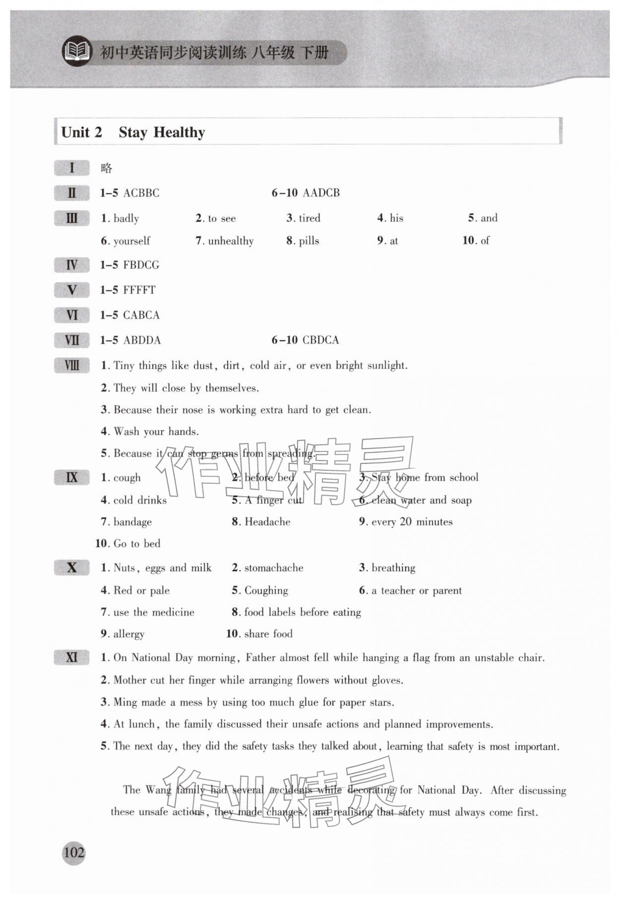 2026年初中英语同步阅读训练八年级下册人教版&nbsp;第2页