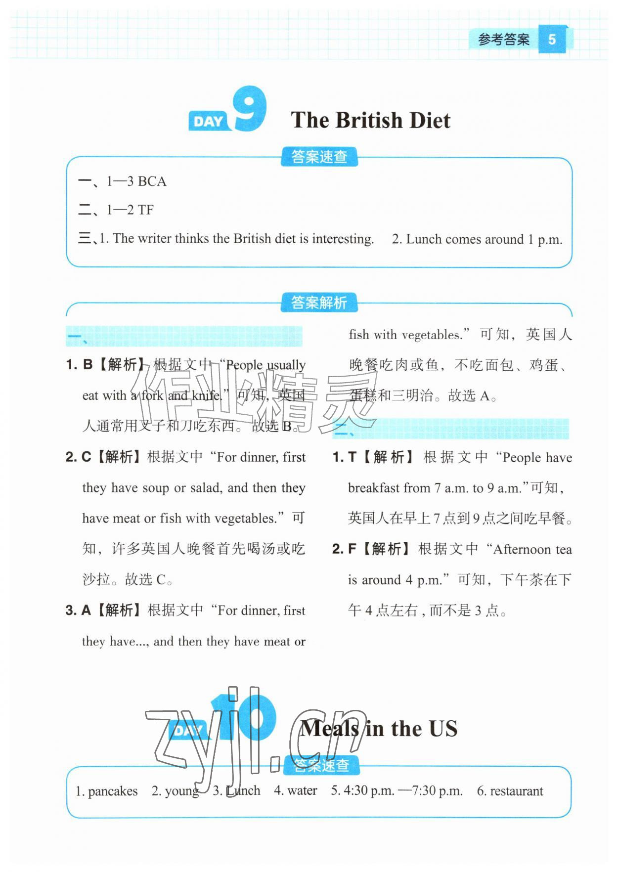 2026年阅读理解120篇六年级英语&nbsp;第5页