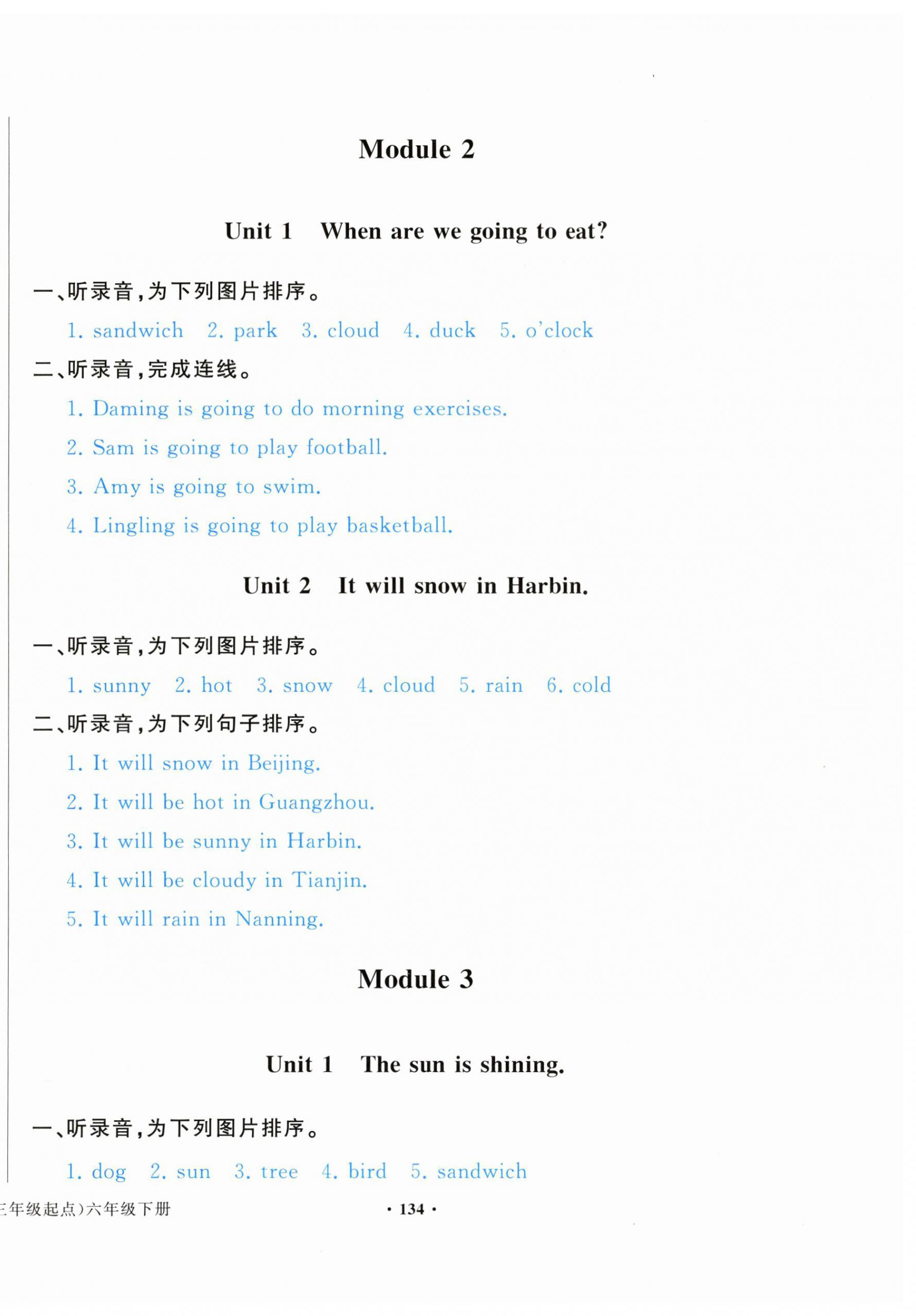 2026年阳光课堂外语教学与研究出版社六年级英语下册外研版&nbsp;第2页