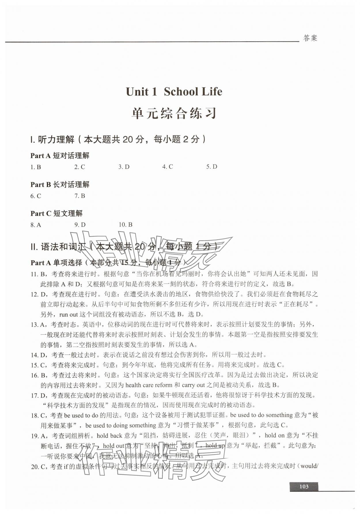 2025年中职贯通同步精练中职英语必修第一册&nbsp;第5页