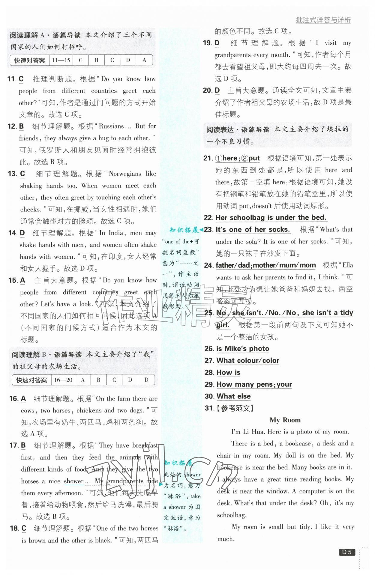 2026年初中必刷题七年级英语上册人教版&nbsp;第5页